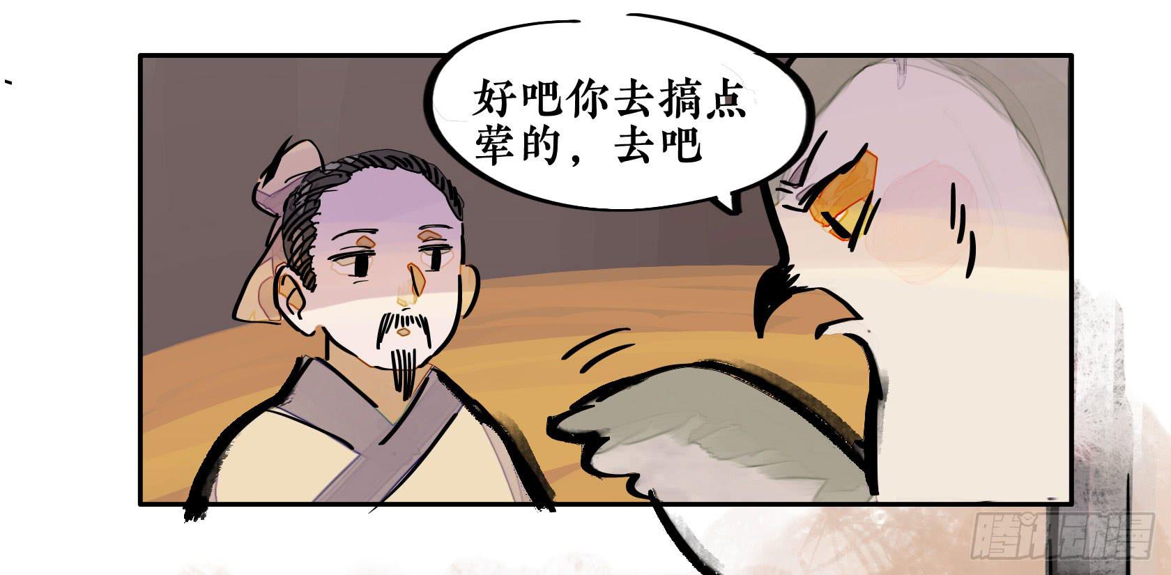 第三季 第二话 狐假虎威(1/2)-第38话