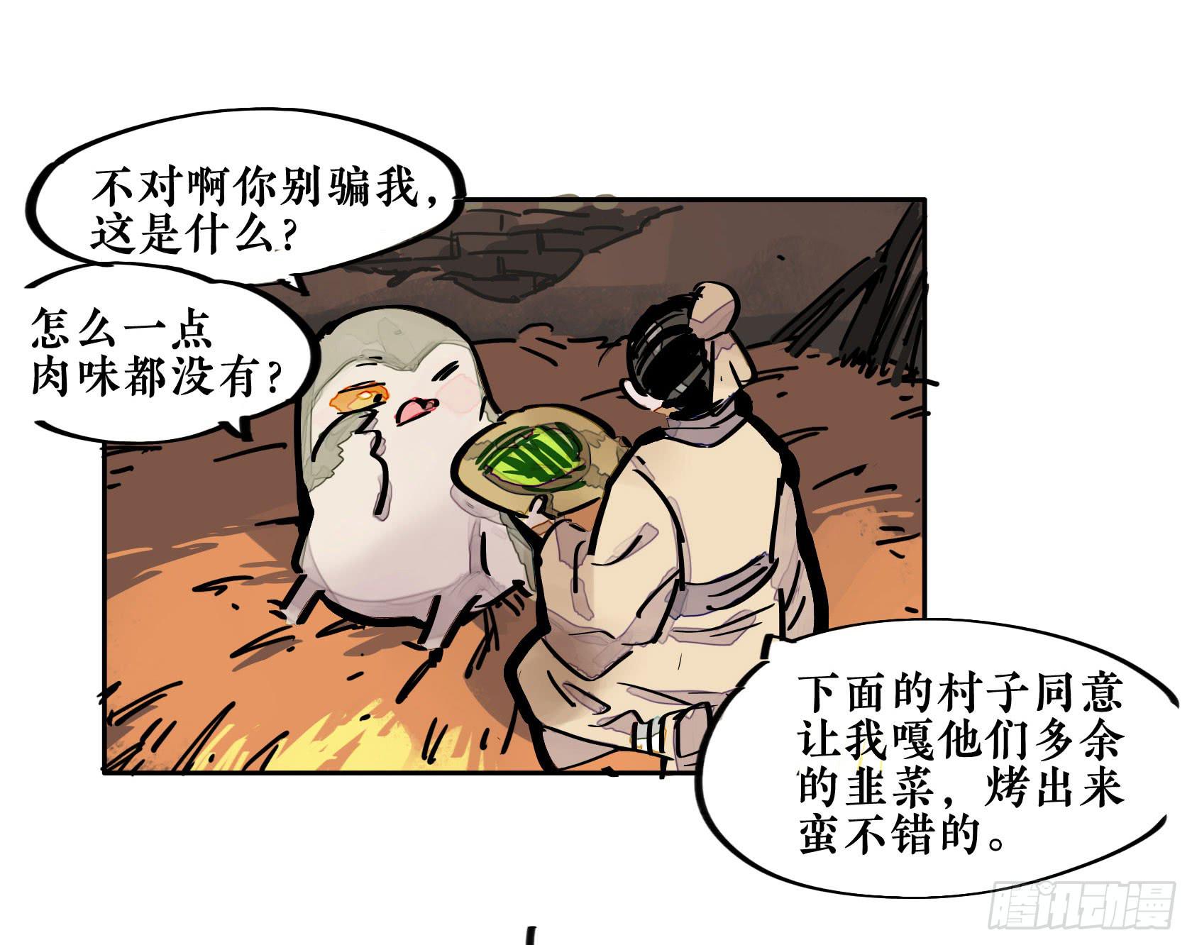 第三季 第二话 狐假虎威(1/2)-第38话