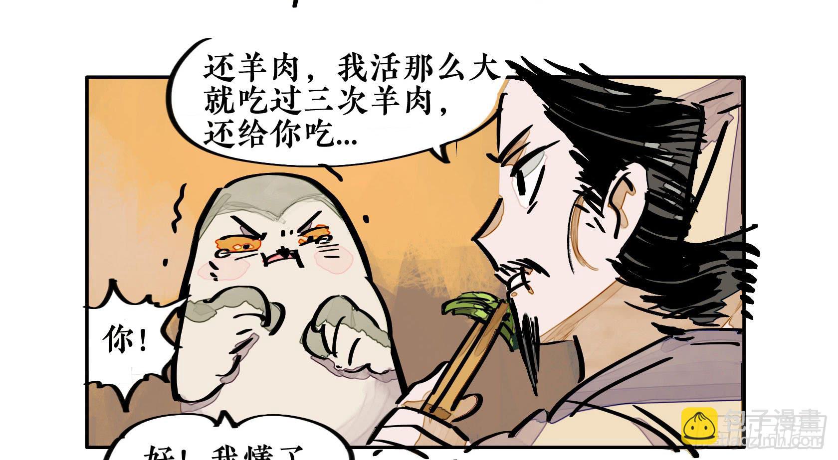 第三季 第二话 狐假虎威(1/2)-第38话