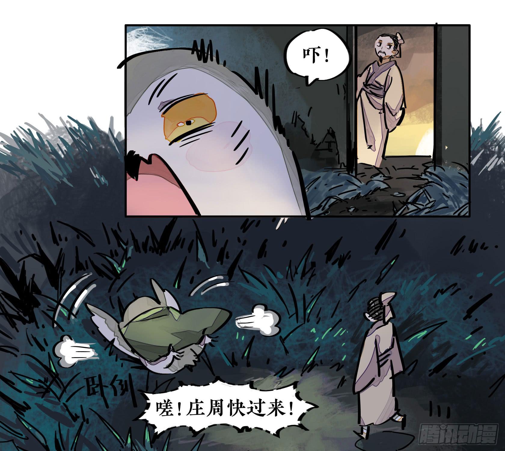 第三季 第二话 狐假虎威(1/2)-第38话