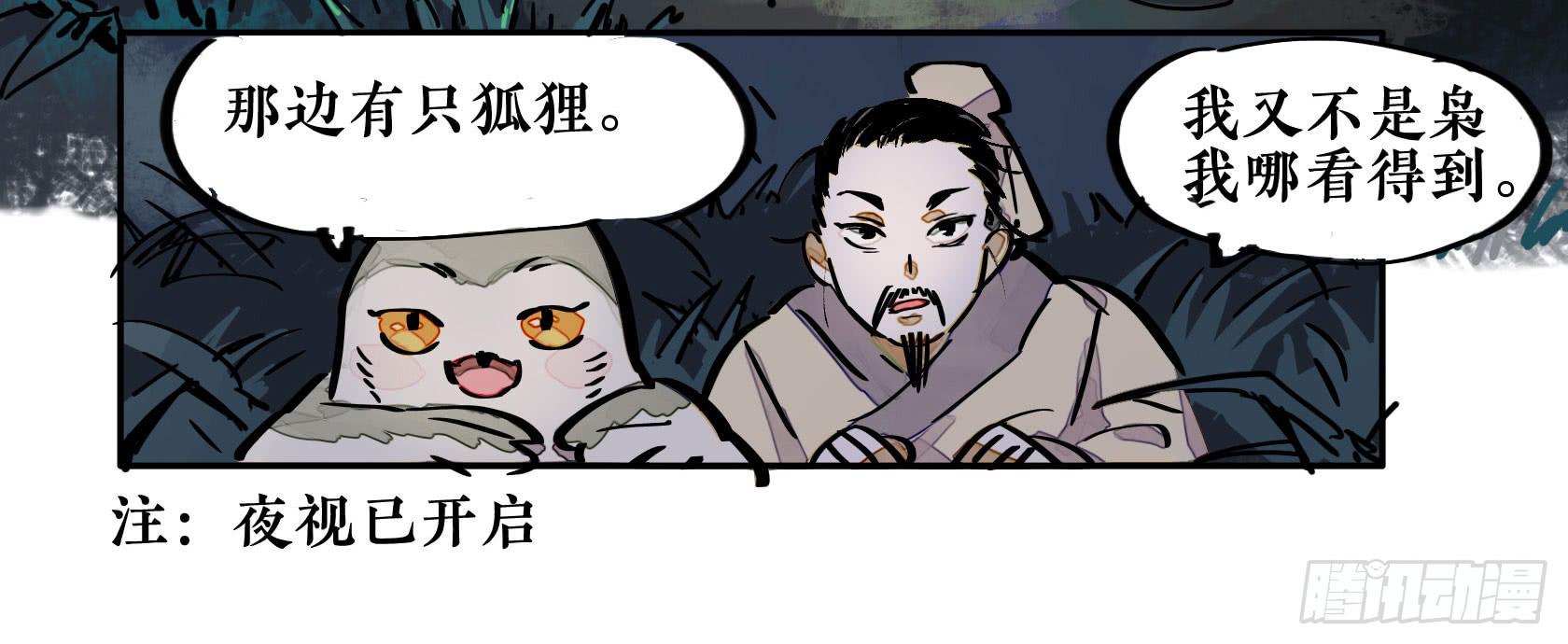 第三季 第二话 狐假虎威(1/2)-第38话