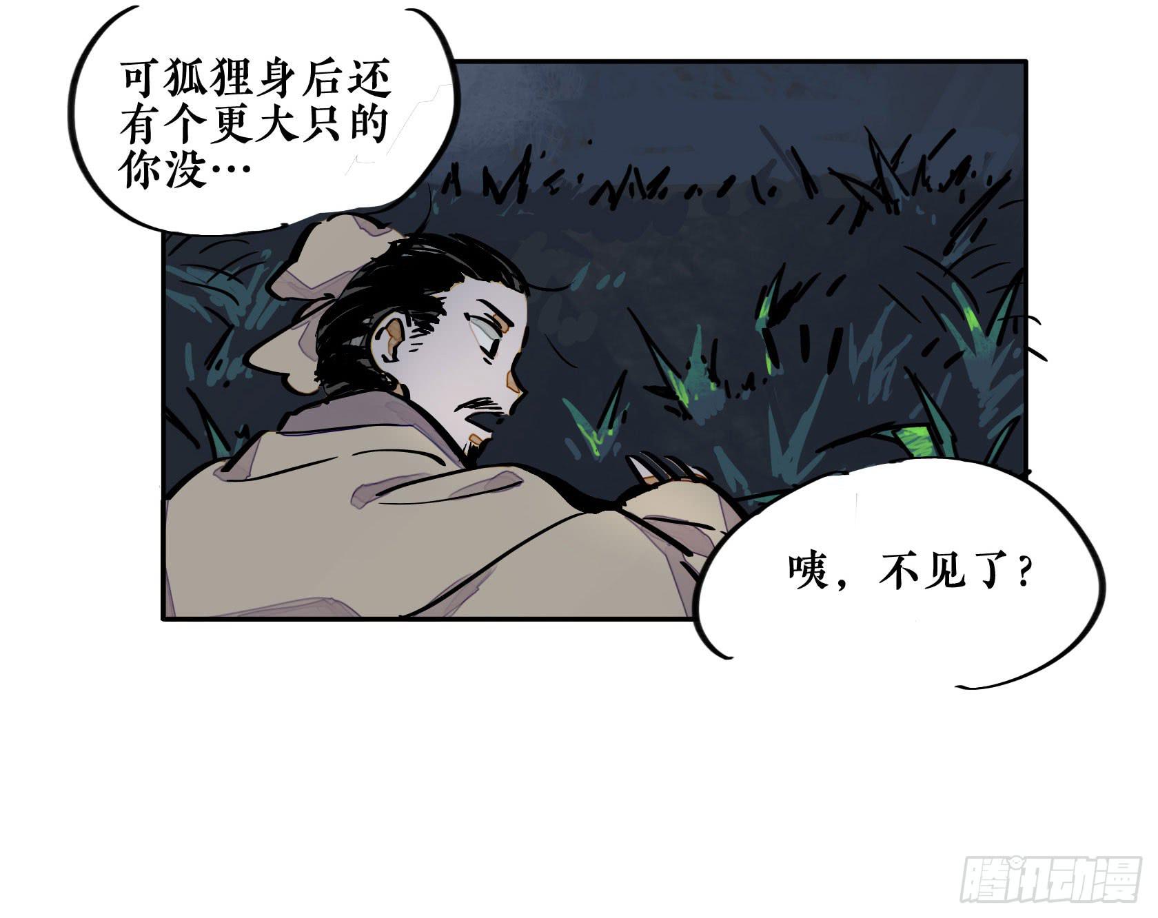 第三季 第二话 狐假虎威(1/2)-第38话