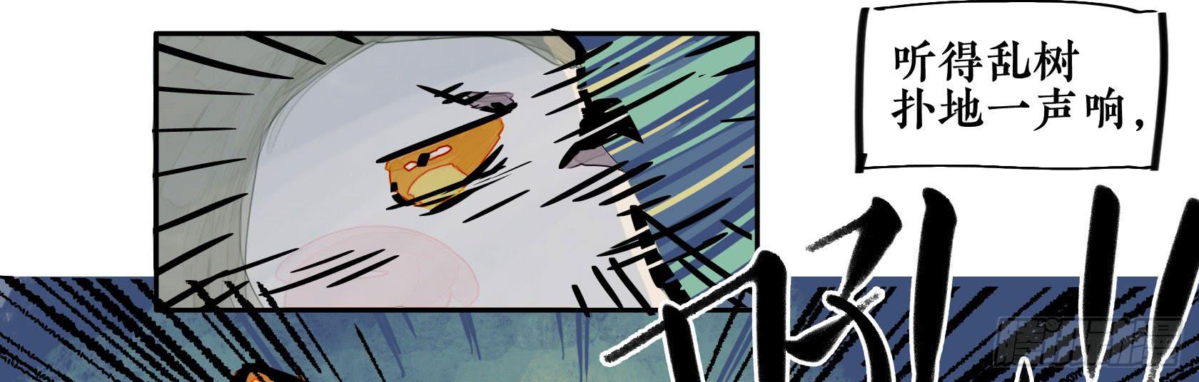 第三季 第二话 狐假虎威(1/2)-第38话