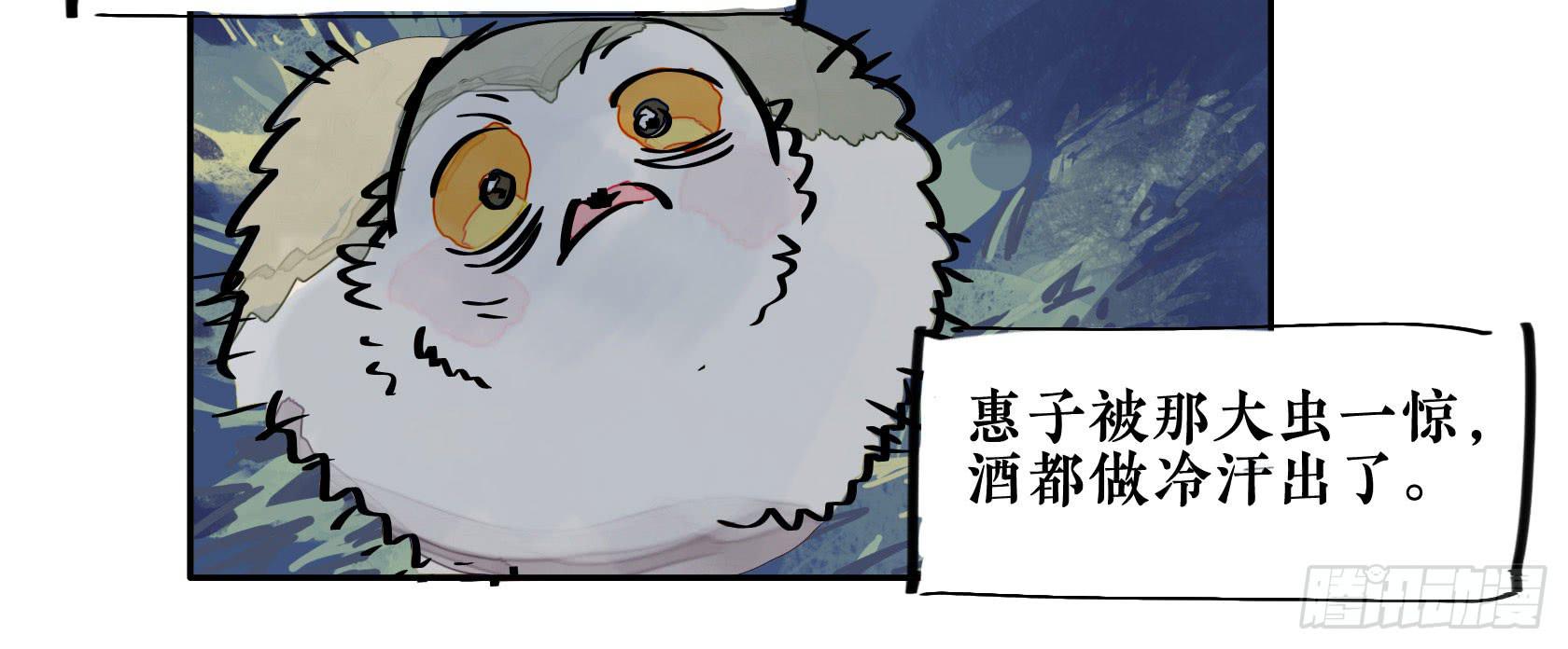 第三季 第二话 狐假虎威(1/2)-第38话