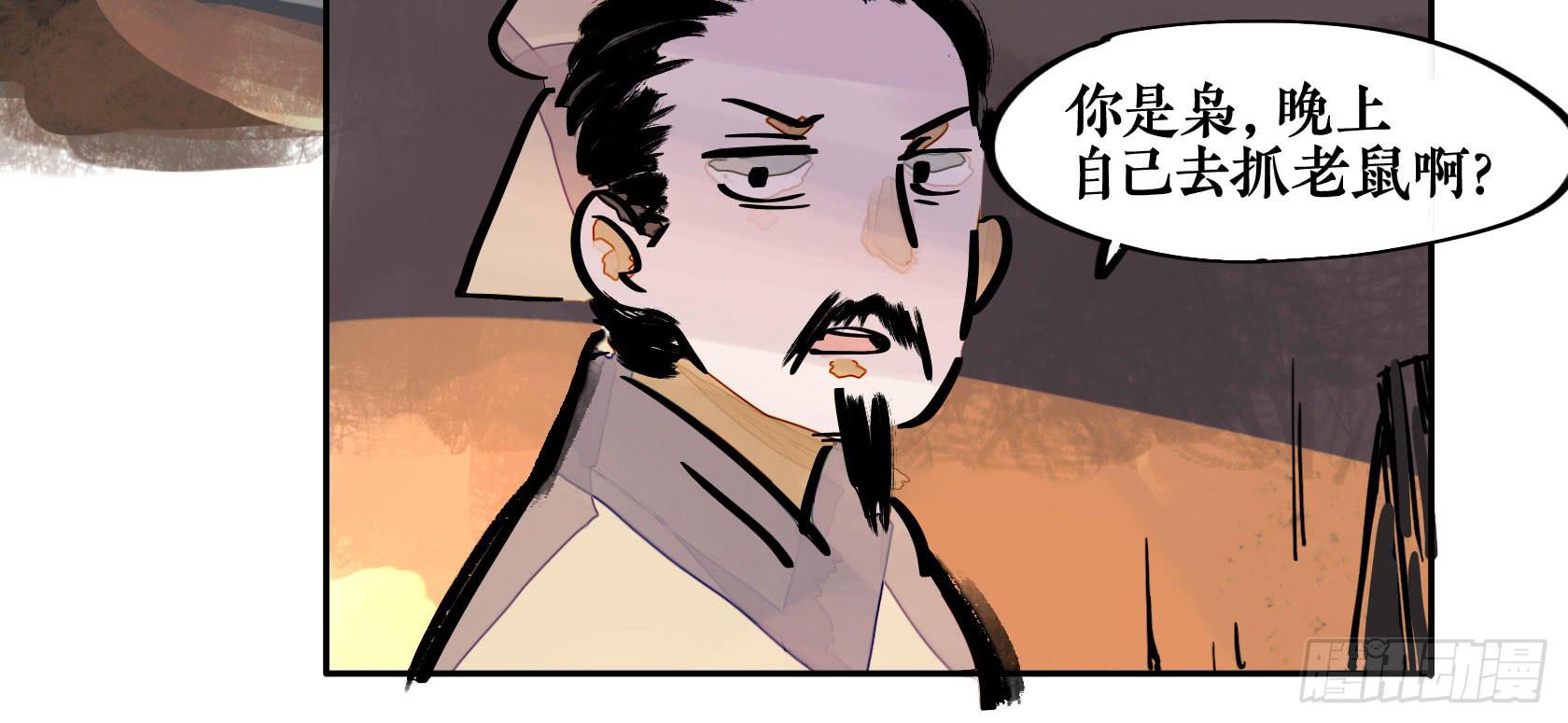 第三季 第二话 狐假虎威(1/2)-第38话