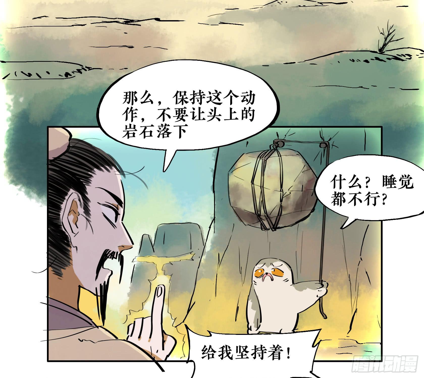 第三季 第六话 斗鸡篇（下）-第44话