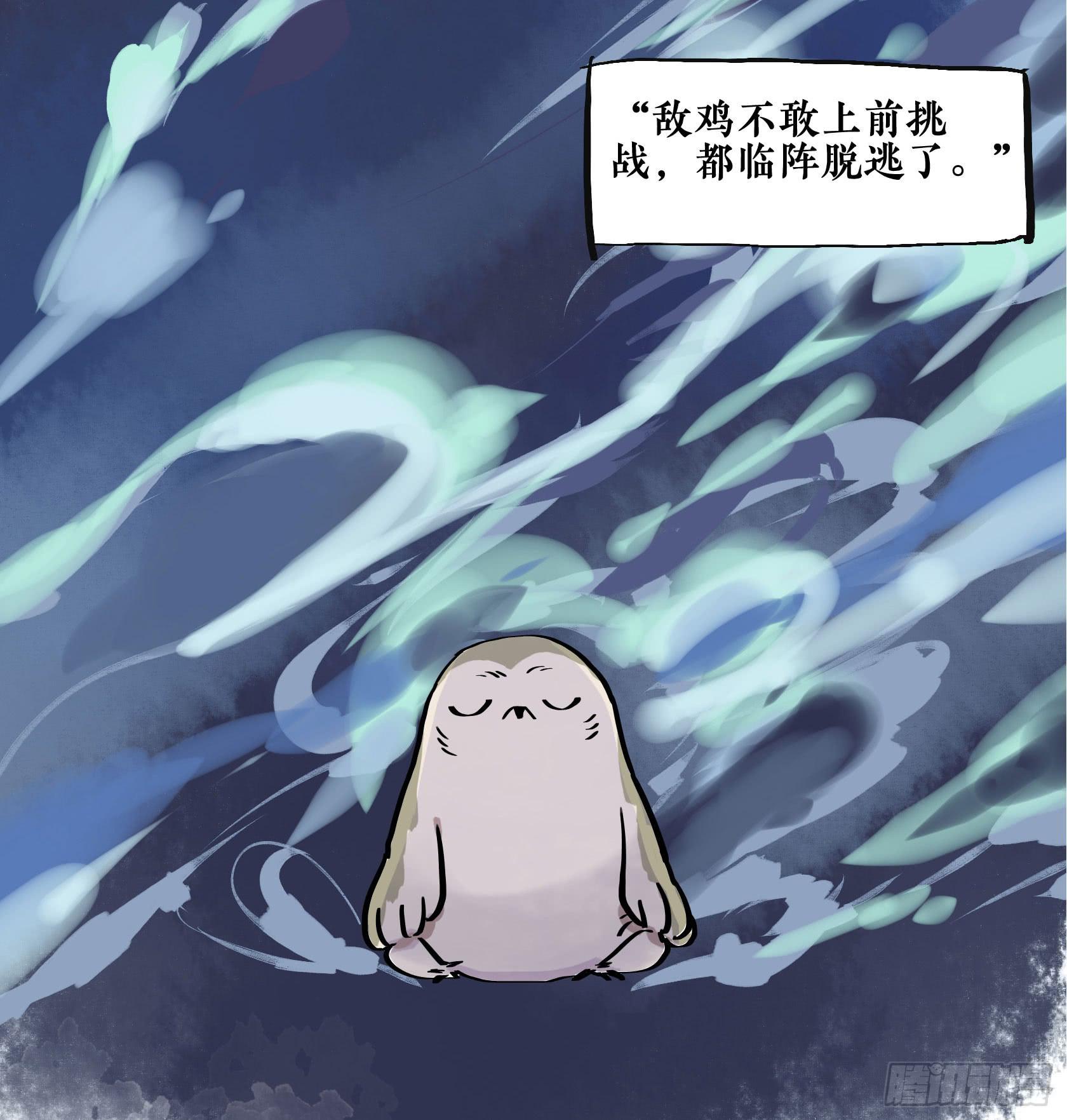 第三季 第六话 斗鸡篇（下）-第44话