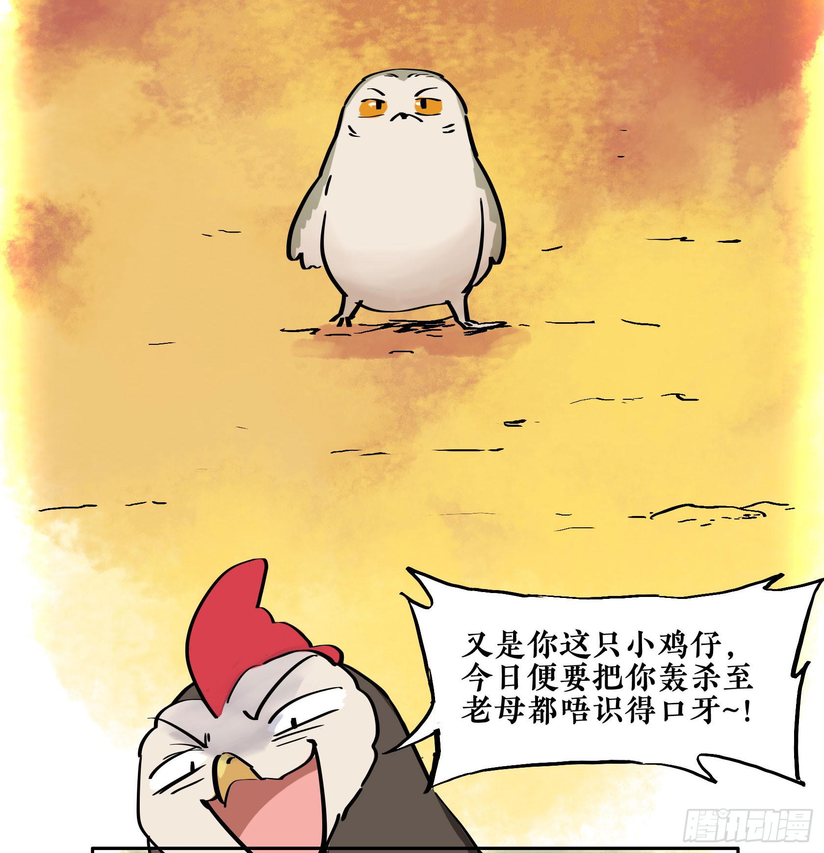 第三季 第六话 斗鸡篇（下）-第44话