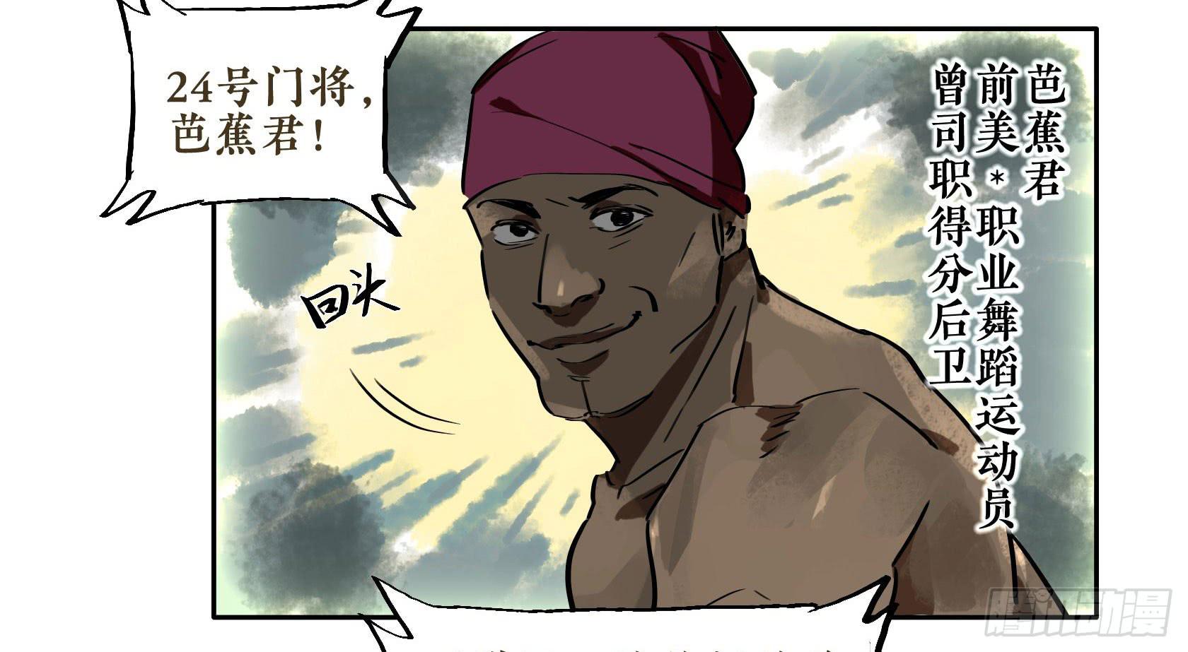 第三季 第七话 蹴鞠篇（下）-第46话