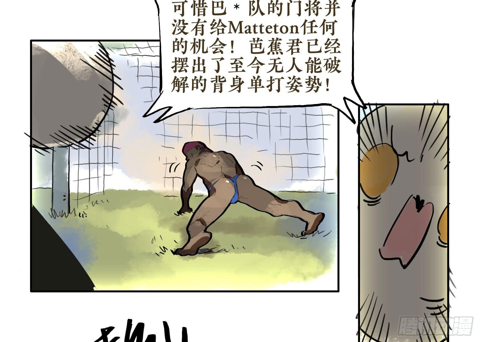 第三季 第七话 蹴鞠篇（下）-第46话