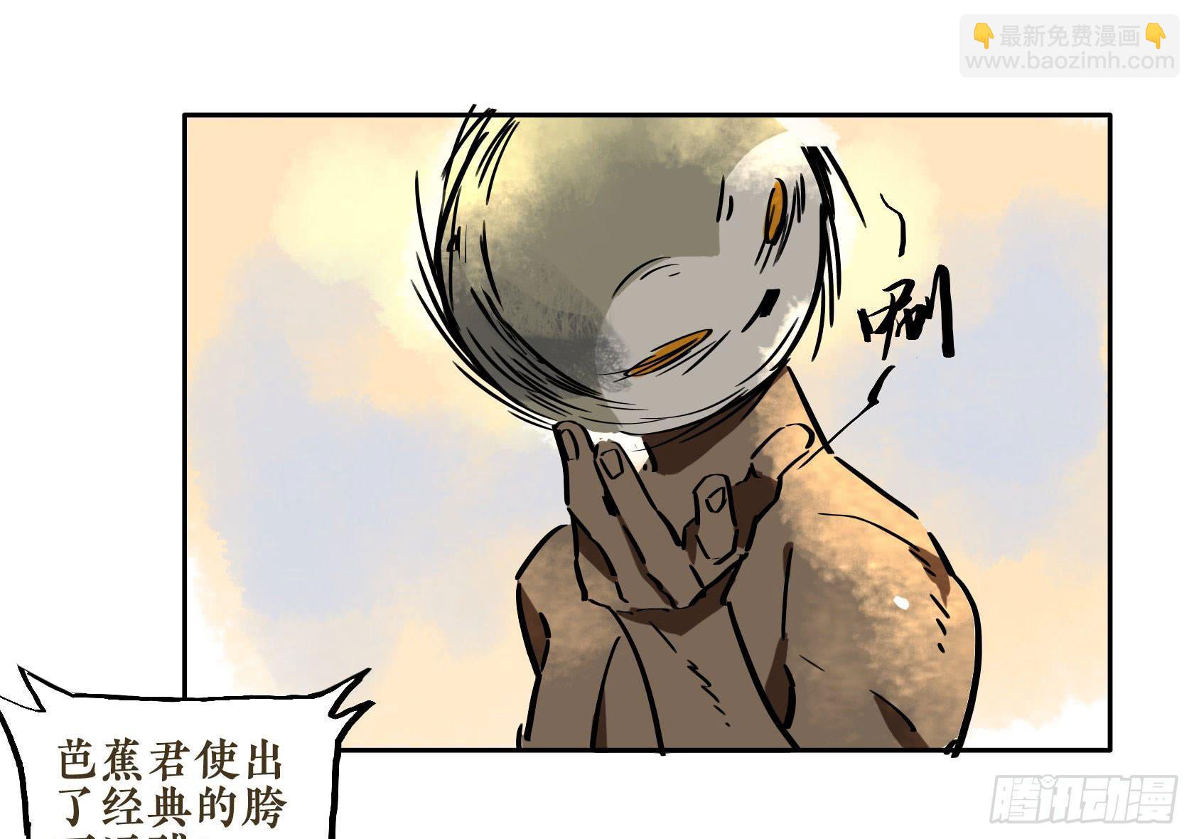 第三季 第七话 蹴鞠篇（下）-第46话