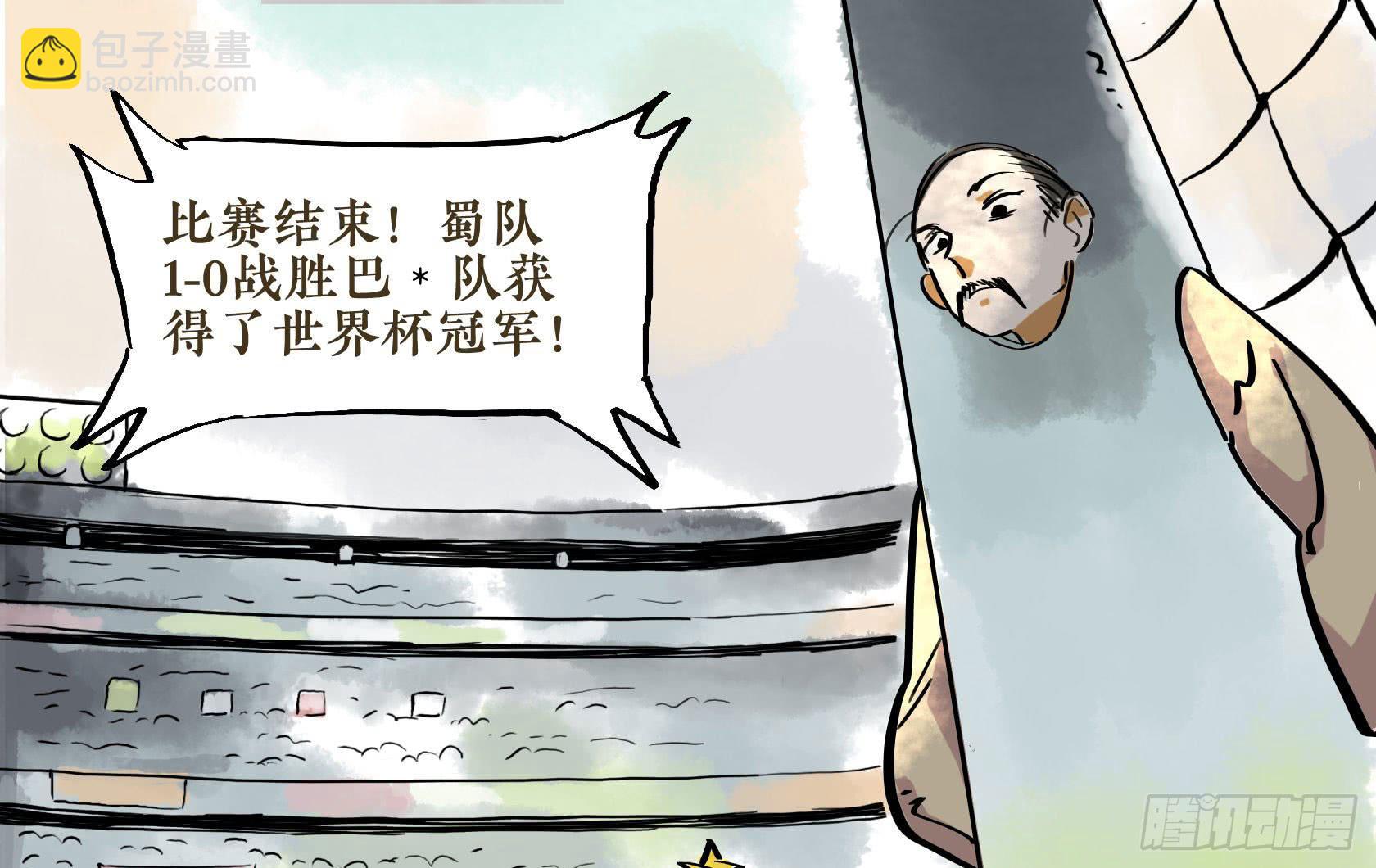 第三季 第七话 蹴鞠篇（下）-第46话