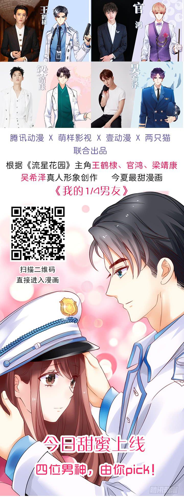 第三季 第七话 蹴鞠篇（下）-第46话