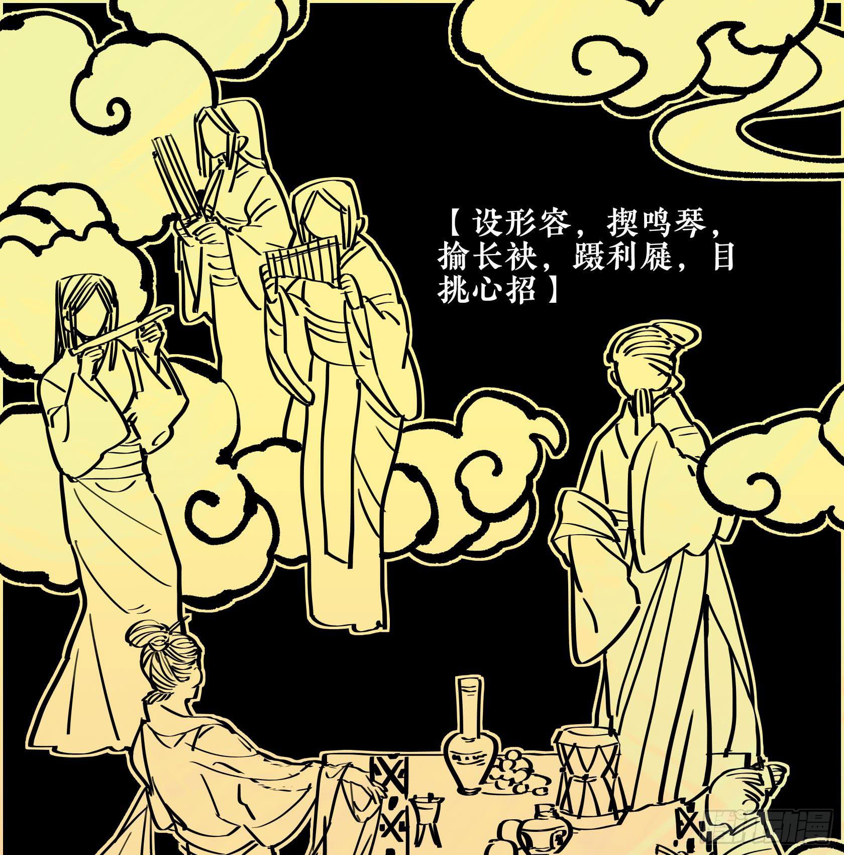 第三季 第十话 女闾篇（上）-第50话