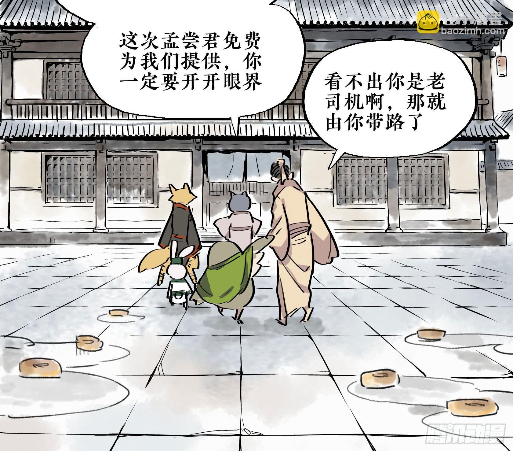 第三季 第十话 女闾篇（上）-第50话