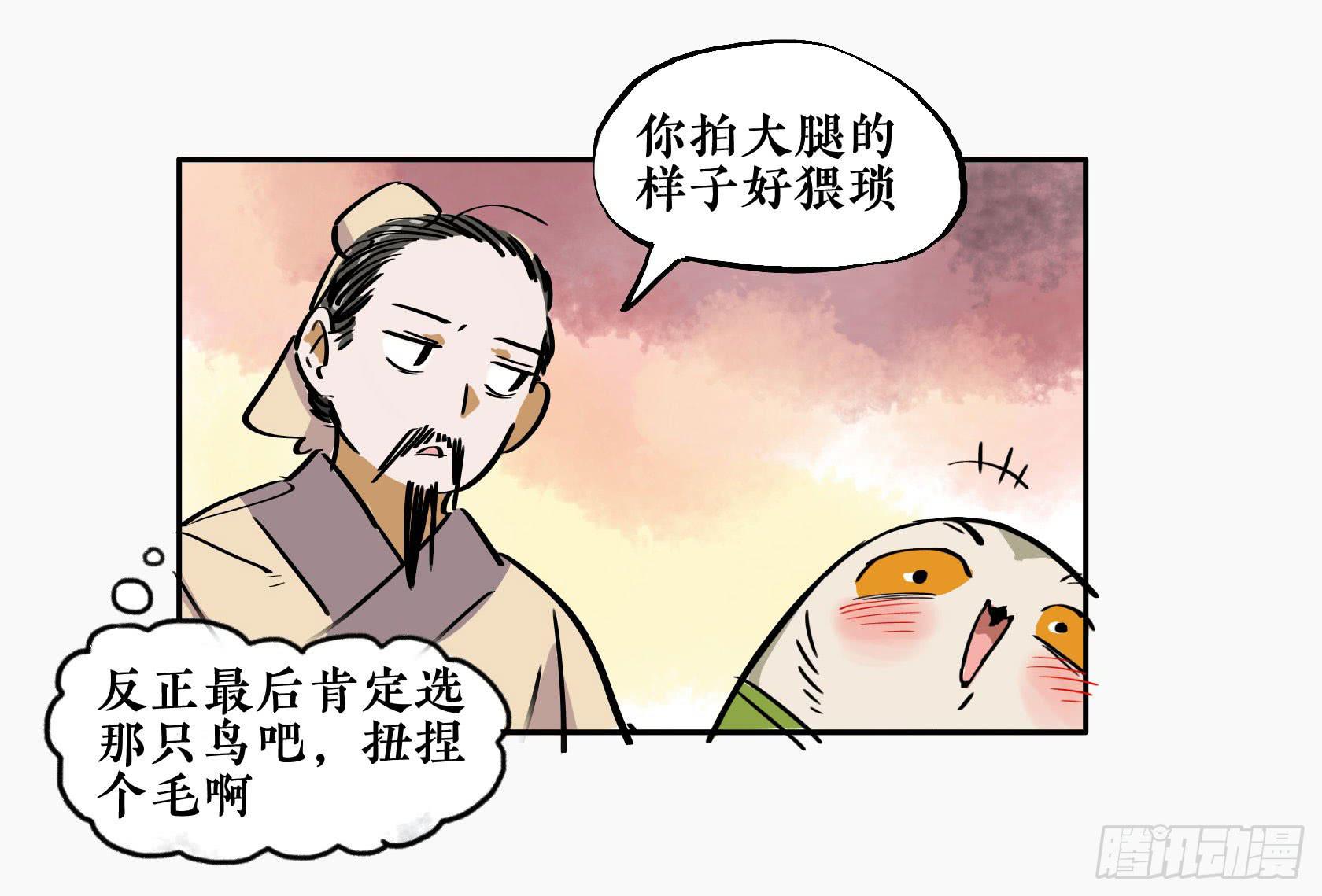 第三季 第十话 女闾篇（上）-第50话