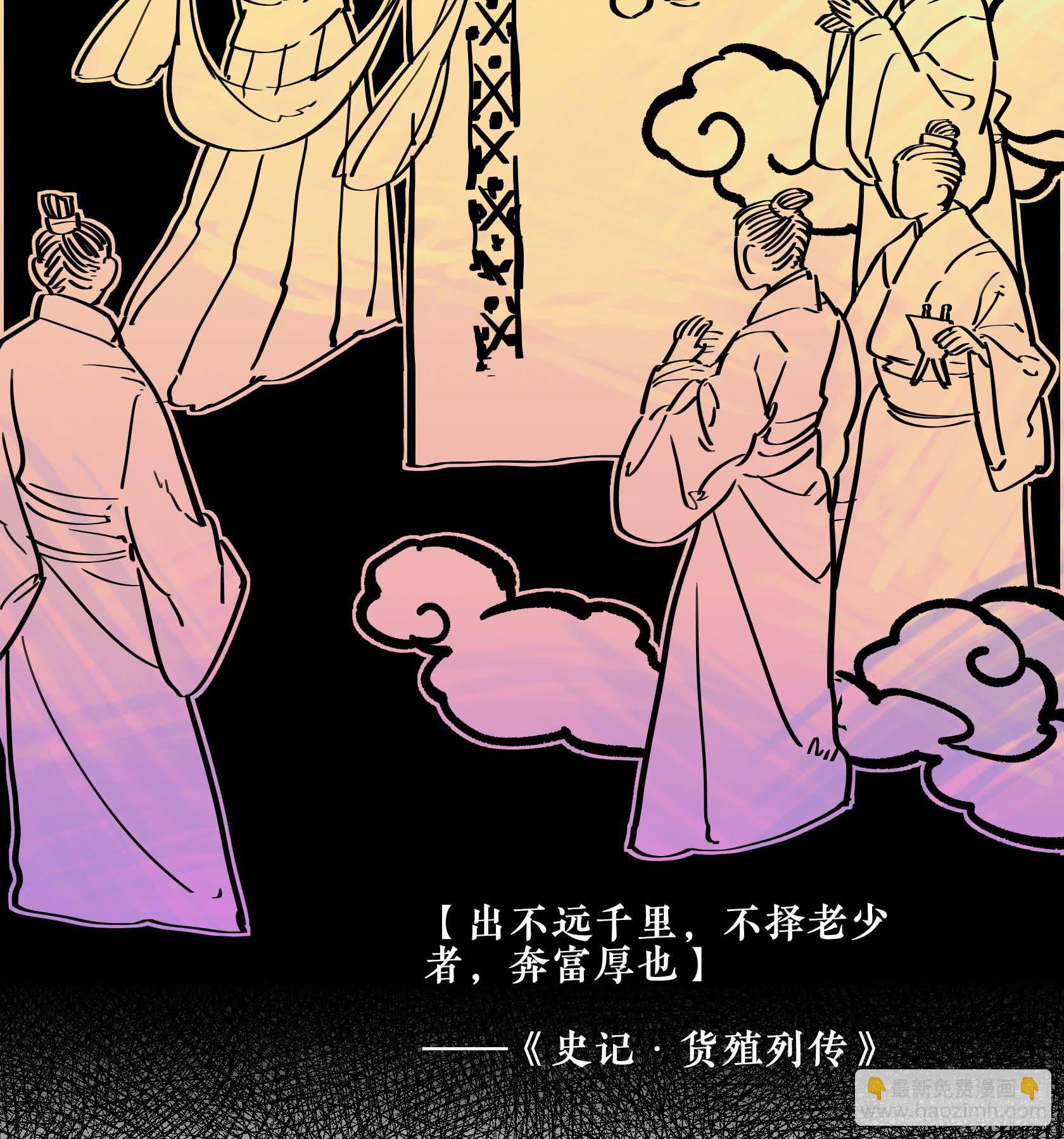 第三季 第十话 女闾篇（上）-第50话