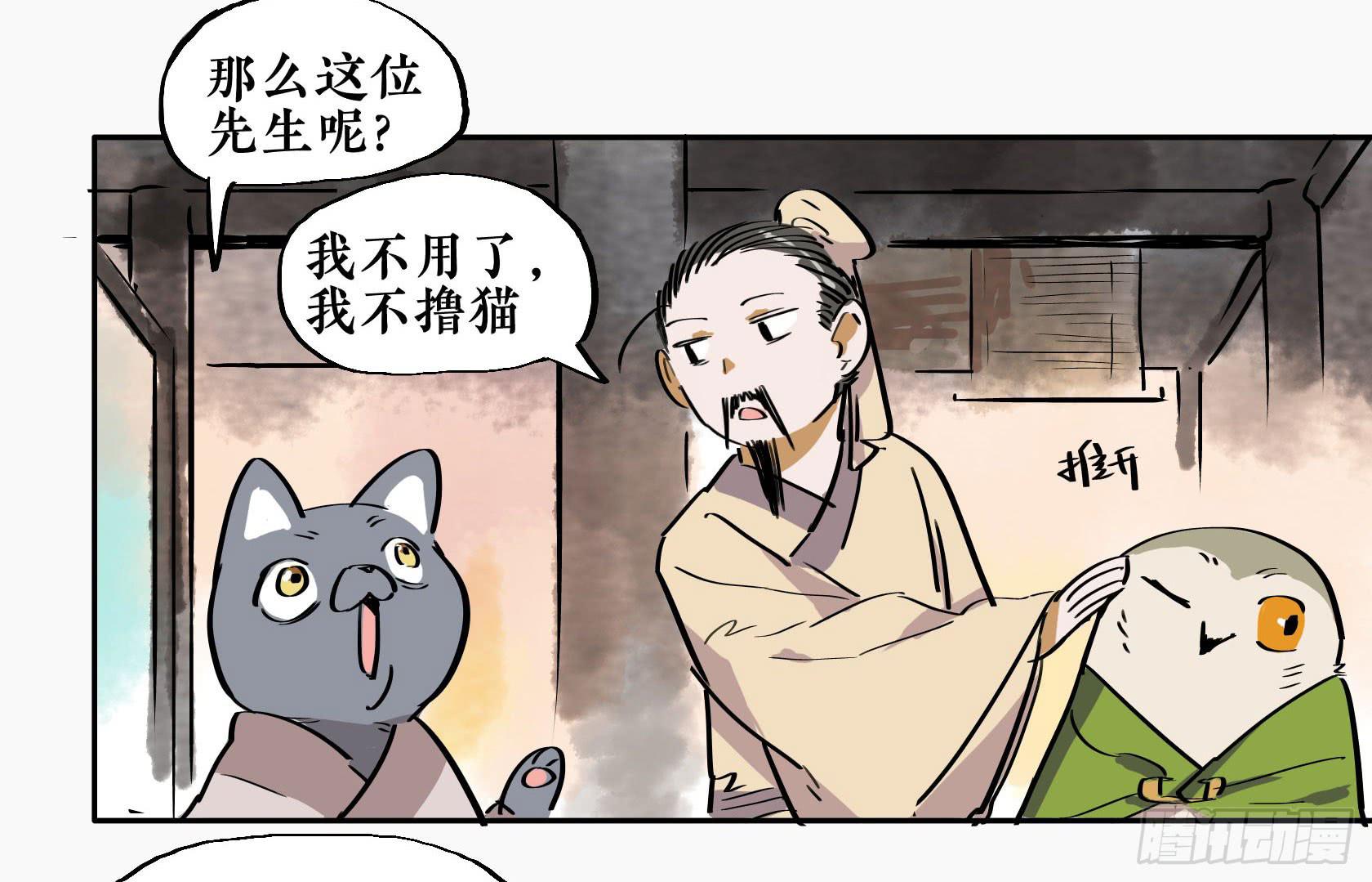 第三季 第十话 女闾篇（上）-第50话