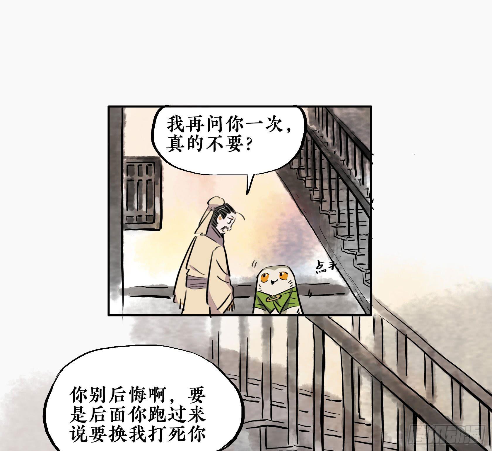 第三季 第十话 女闾篇（上）-第50话