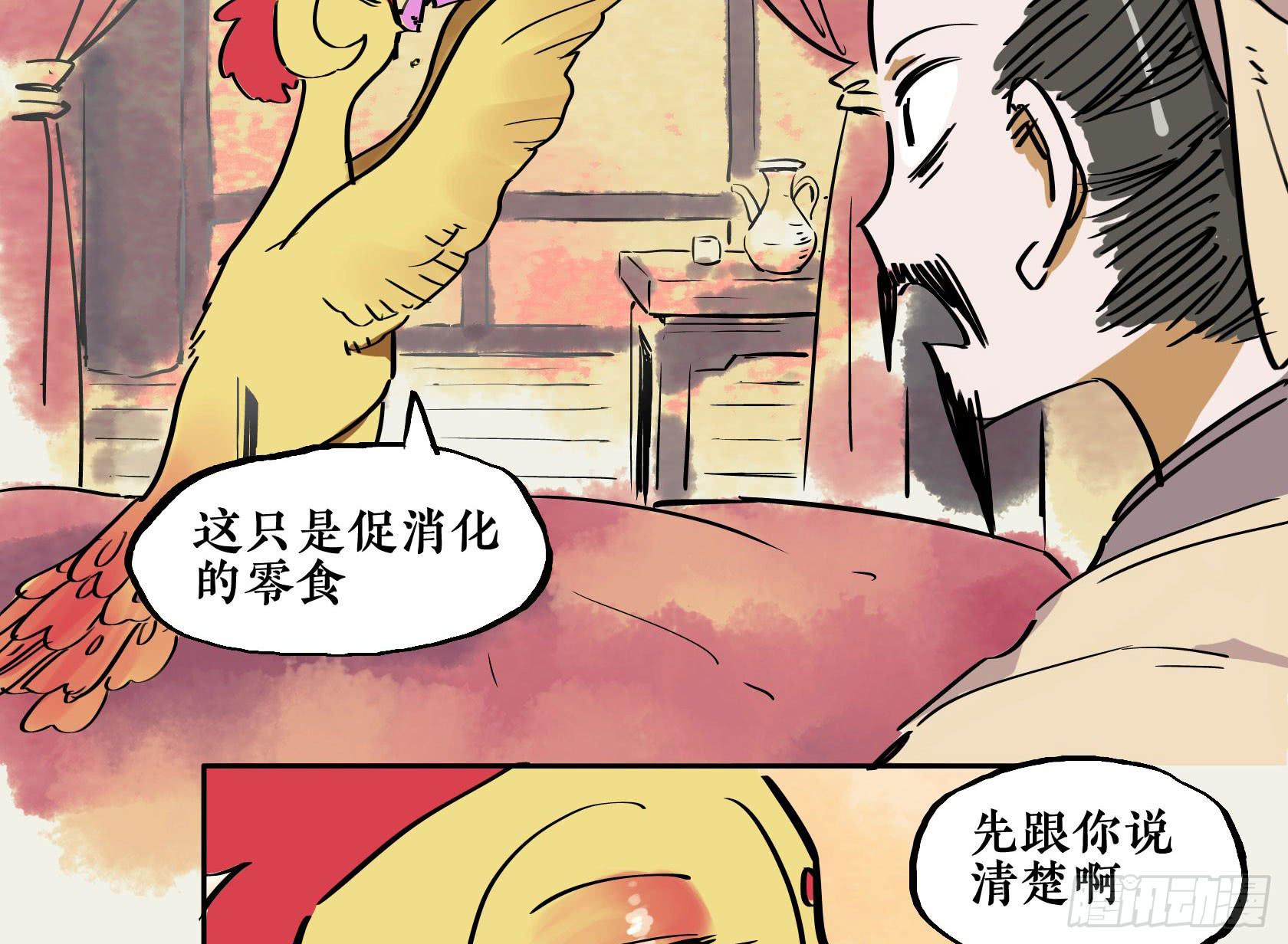 第三季 第十话 女闾篇（上）-第50话