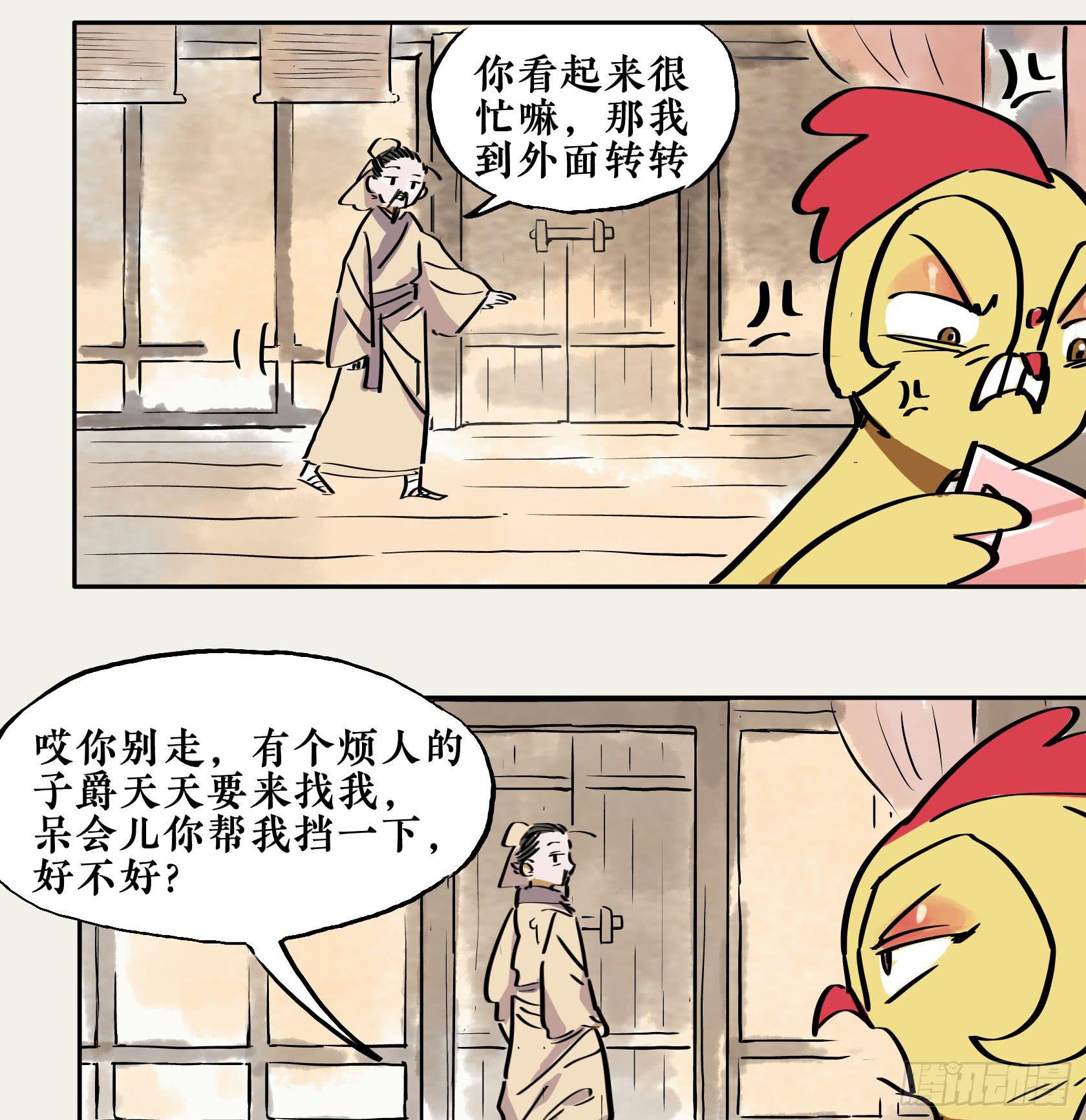 第三季 第十话 女闾篇（上）-第50话