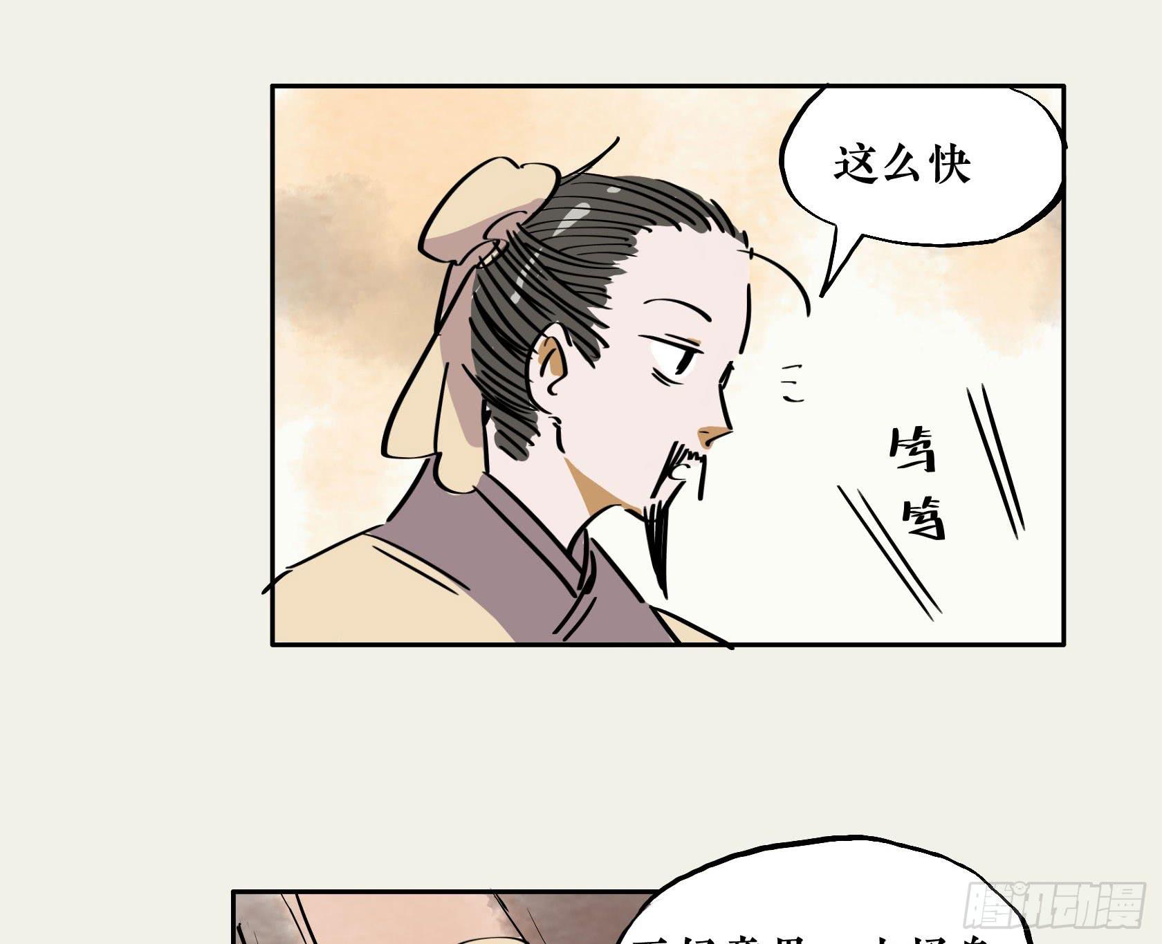 第三季 第十话 女闾篇（上）-第50话