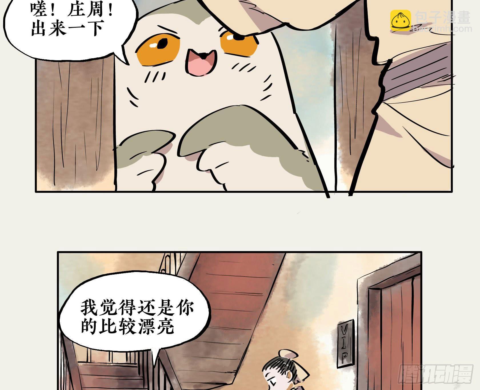 第三季 第十话 女闾篇（上）-第50话