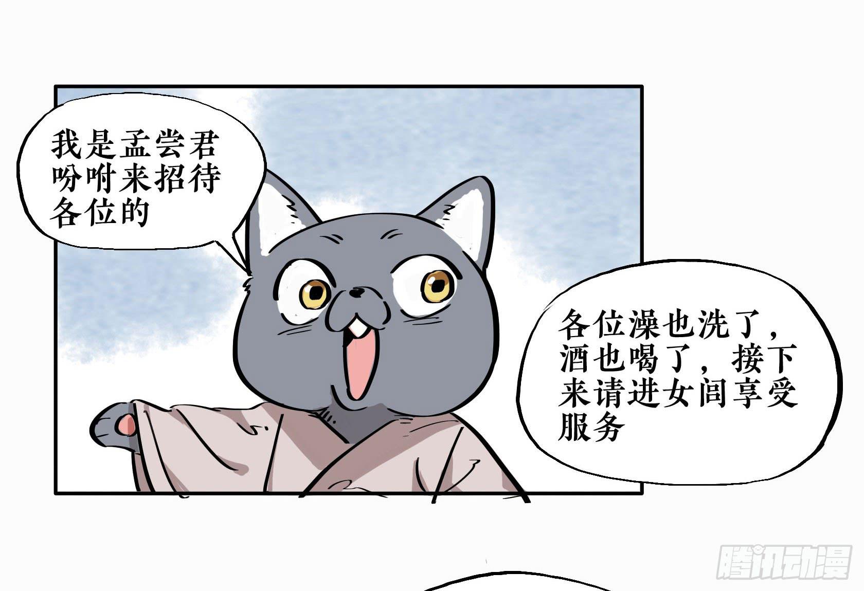 第三季 第十话 女闾篇（上）-第50话