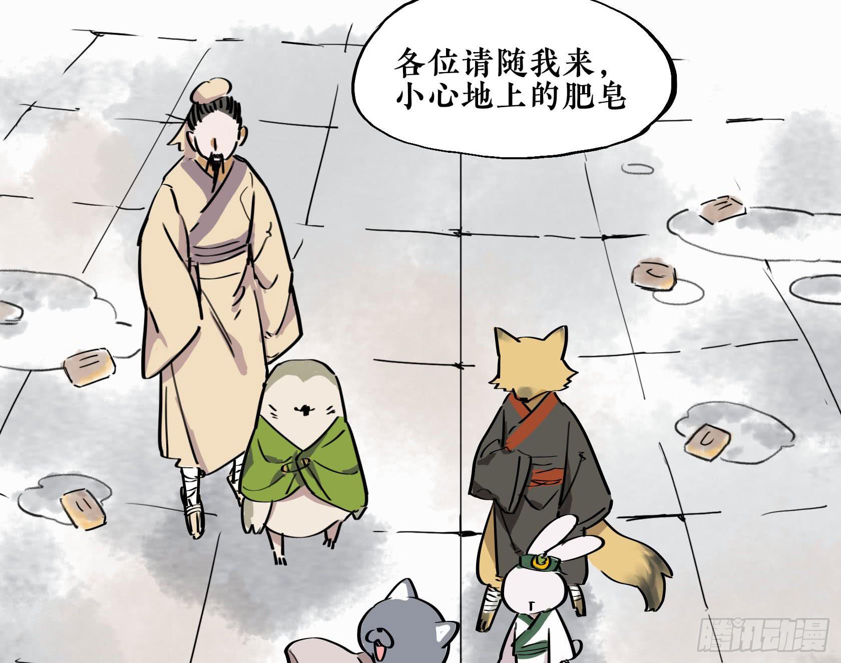 第三季 第十话 女闾篇（上）-第50话