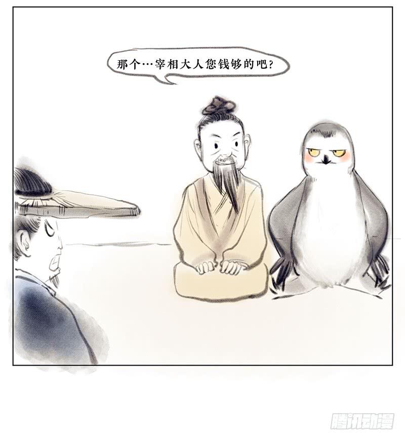 惠施落水-第6话