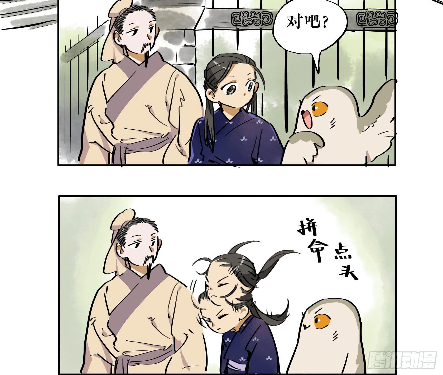 第三季 第十一话 东施效颦（下）-第52话