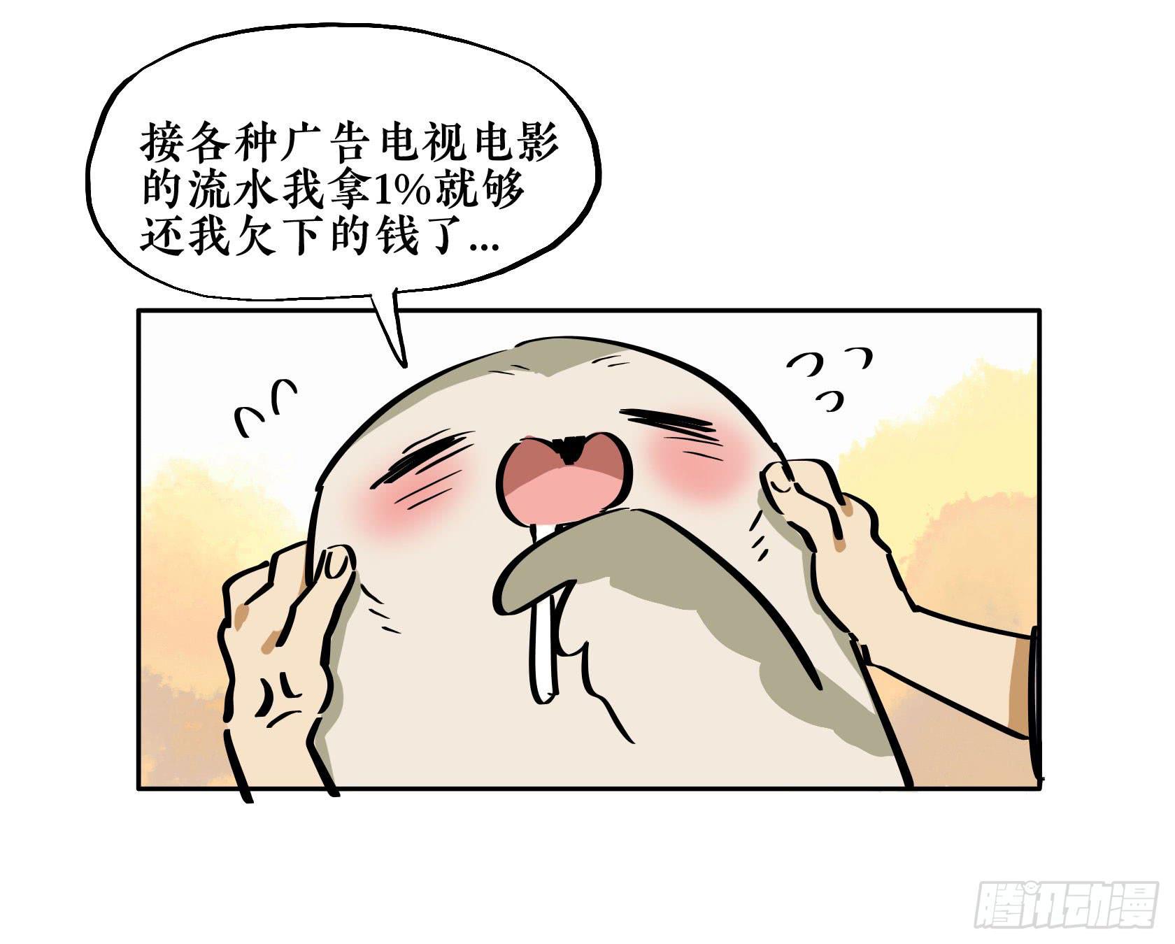 第三季第16话 沉鱼落雁（上）(1/2)-第54话