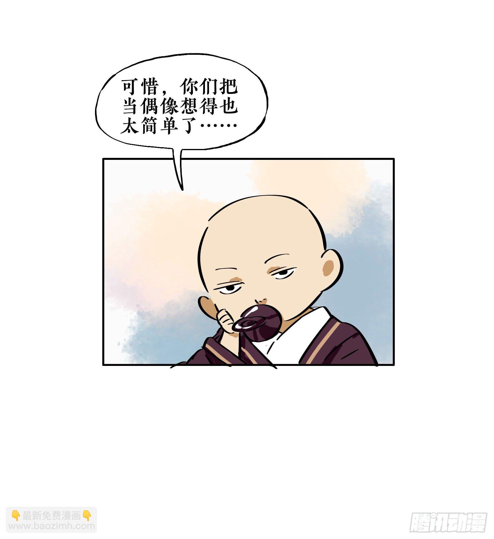 第三季第16话 沉鱼落雁（上）(1/2)-第54话