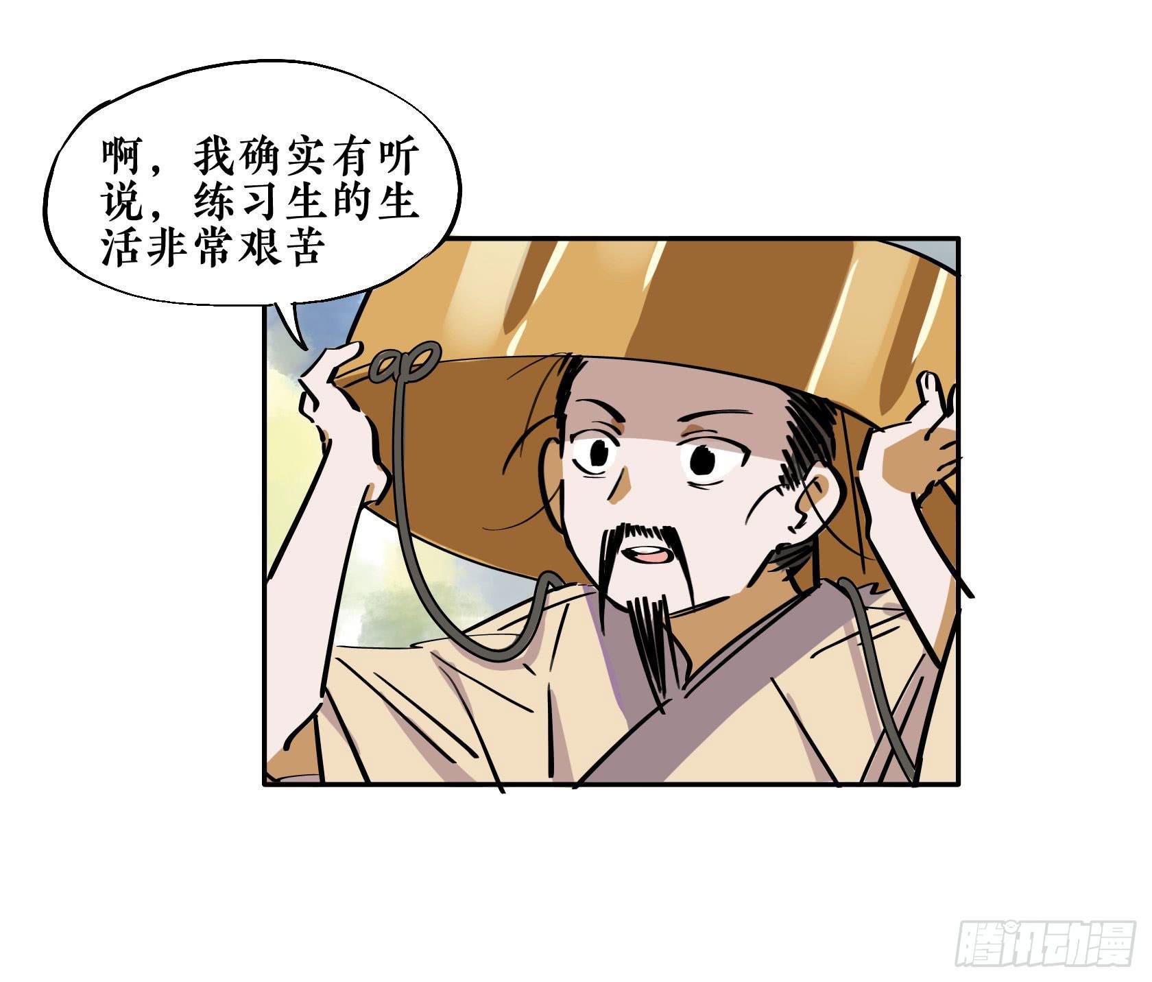 第三季第16话 沉鱼落雁（上）(1/2)-第54话