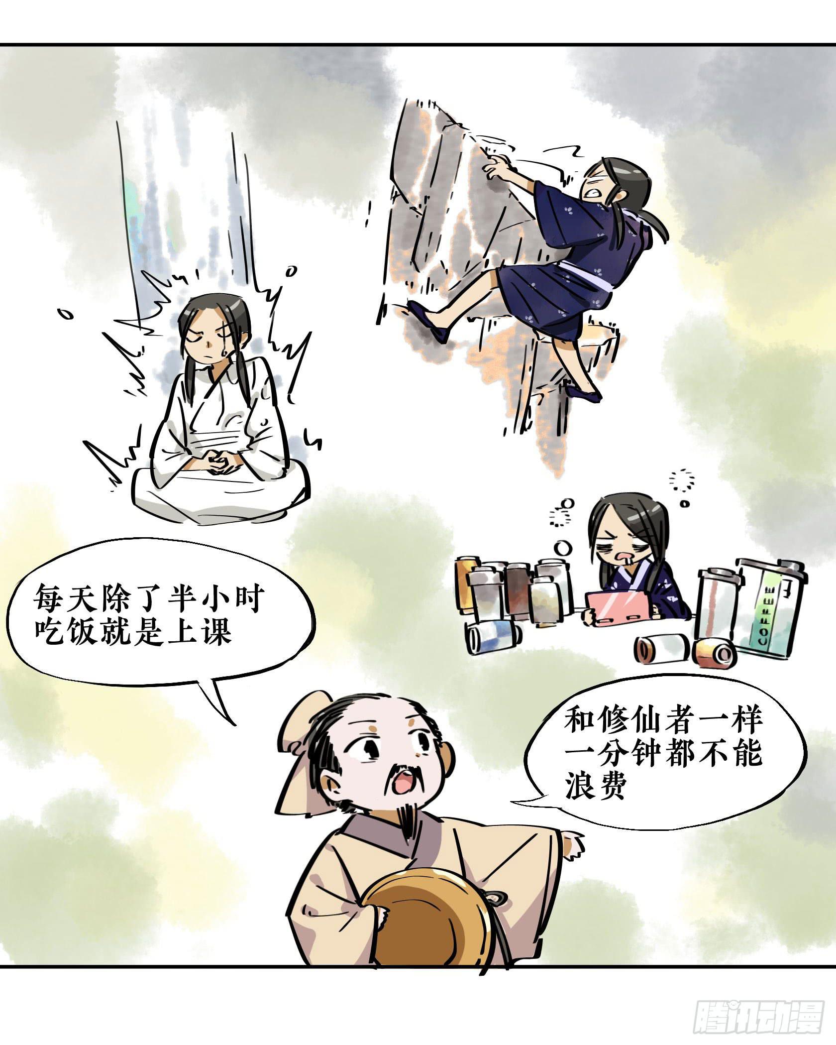 第三季第16话 沉鱼落雁（上）(1/2)-第54话