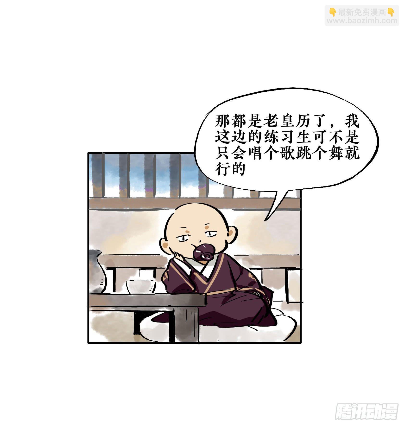 第三季第16话 沉鱼落雁（上）(1/2)-第54话