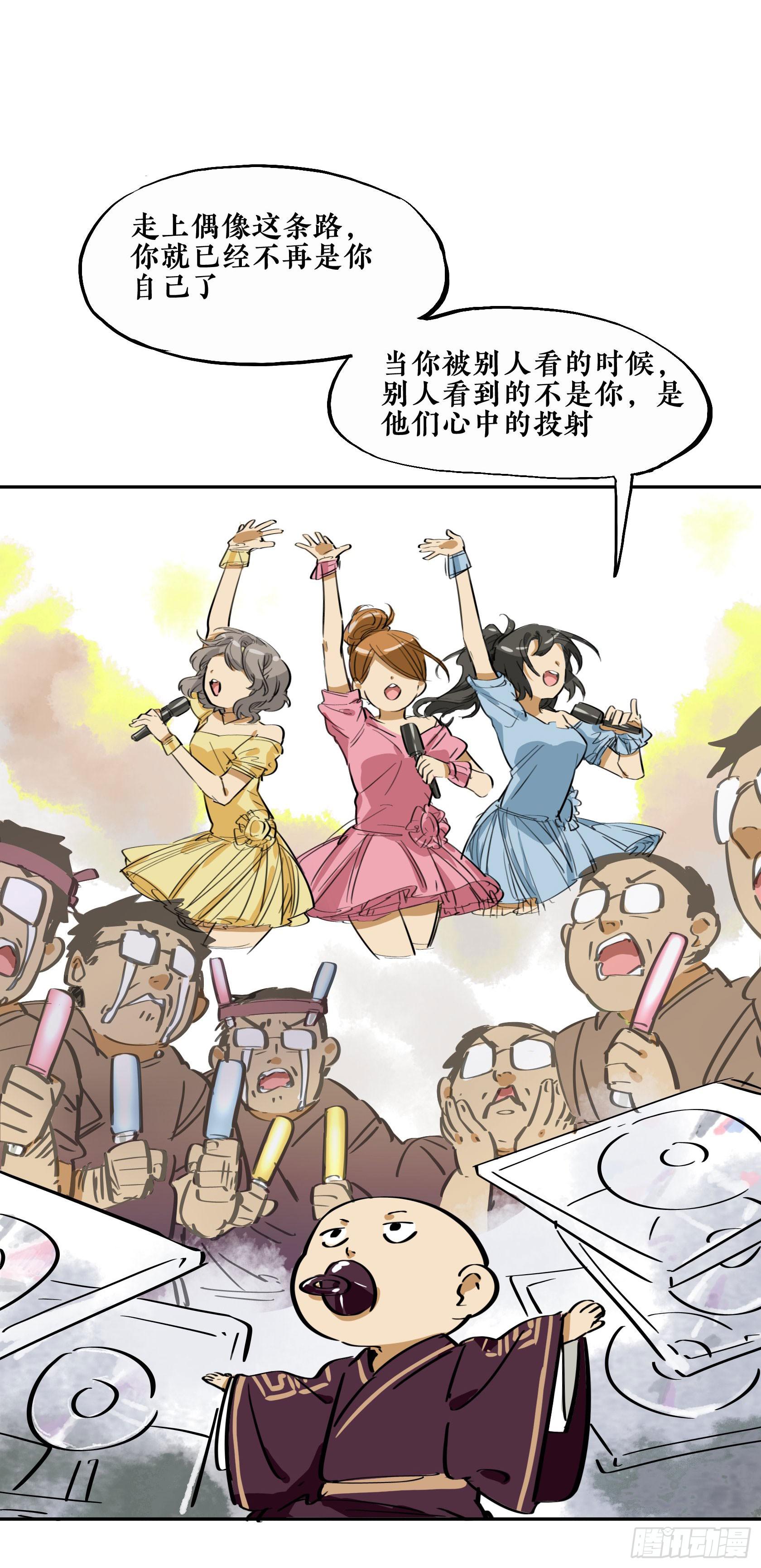 第三季第16话 沉鱼落雁（上）(1/2)-第54话