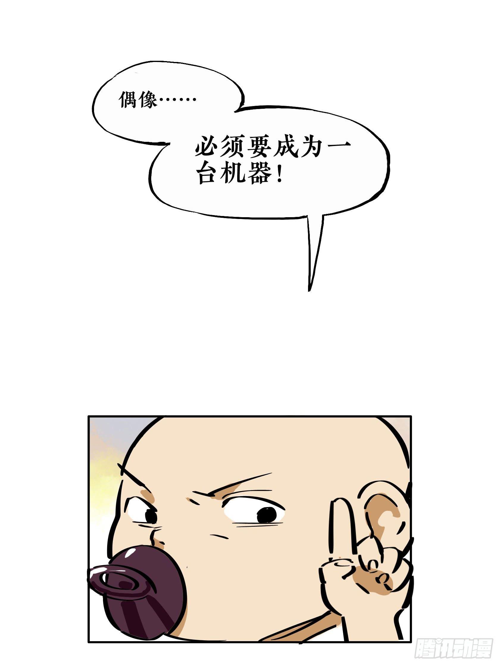 第三季第16话 沉鱼落雁（上）(1/2)-第54话