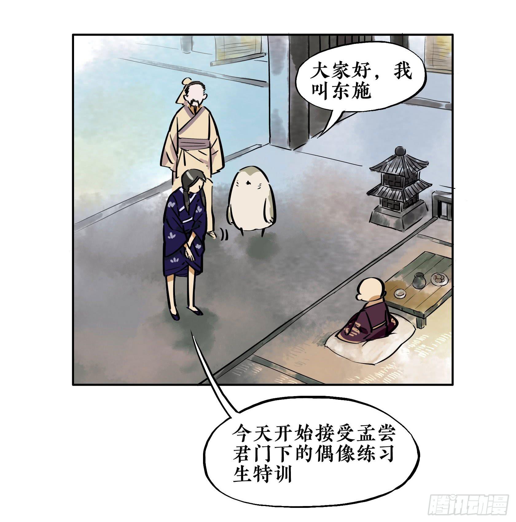 第三季第16话 沉鱼落雁（上）(1/2)-第54话