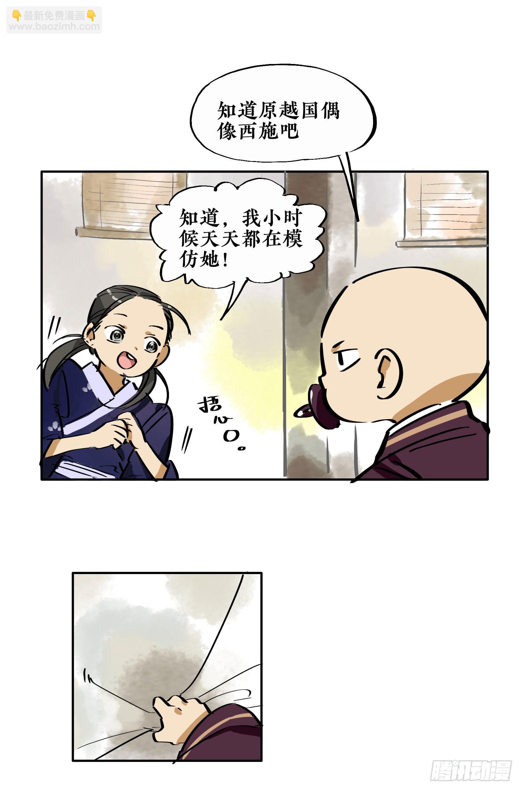 第三季第16话 沉鱼落雁（上）(1/2)-第54话