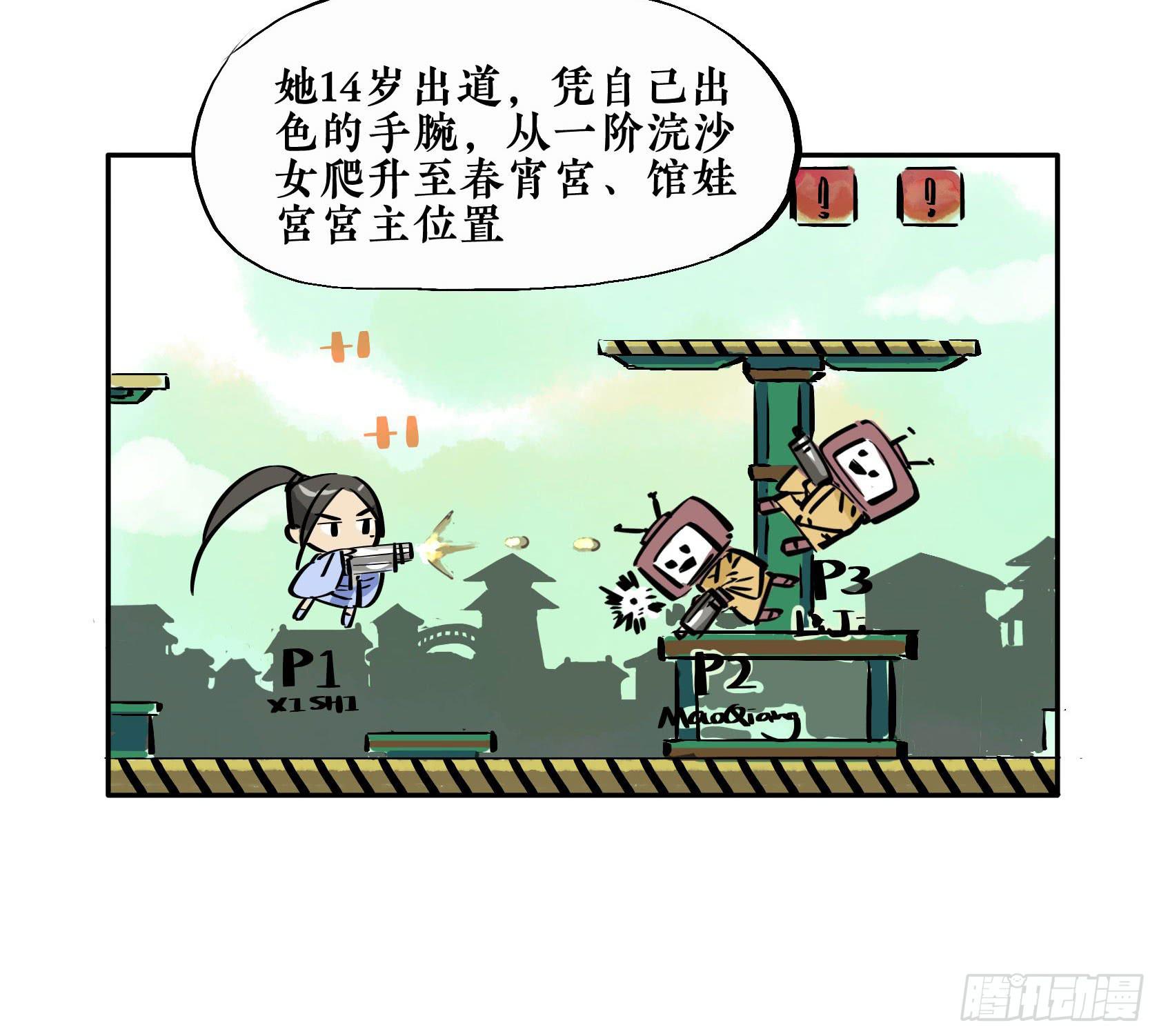 第三季第16话 沉鱼落雁（上）(1/2)-第54话