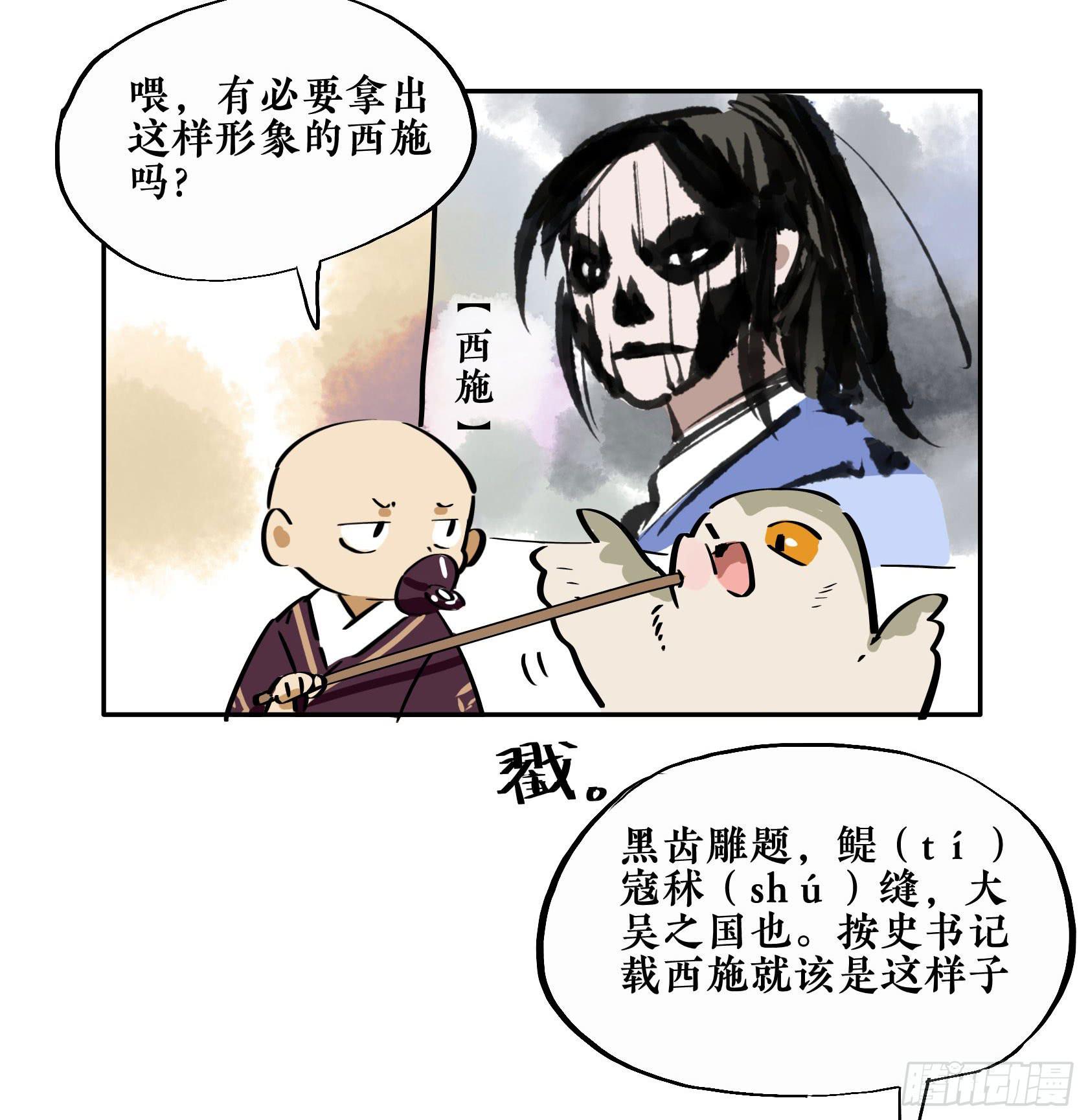 第三季第16话 沉鱼落雁（上）(1/2)-第54话