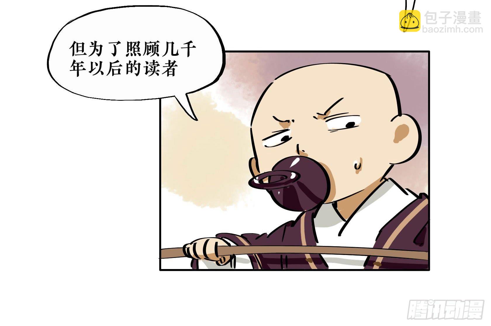 第三季第16话 沉鱼落雁（上）(1/2)-第54话