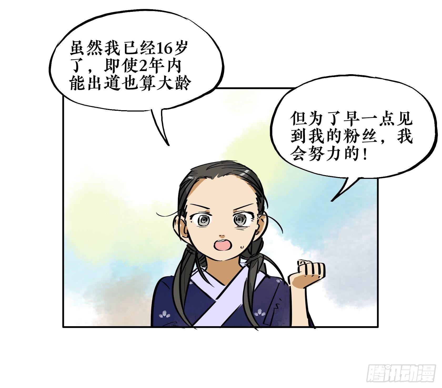 第三季第16话 沉鱼落雁（上）(1/2)-第54话