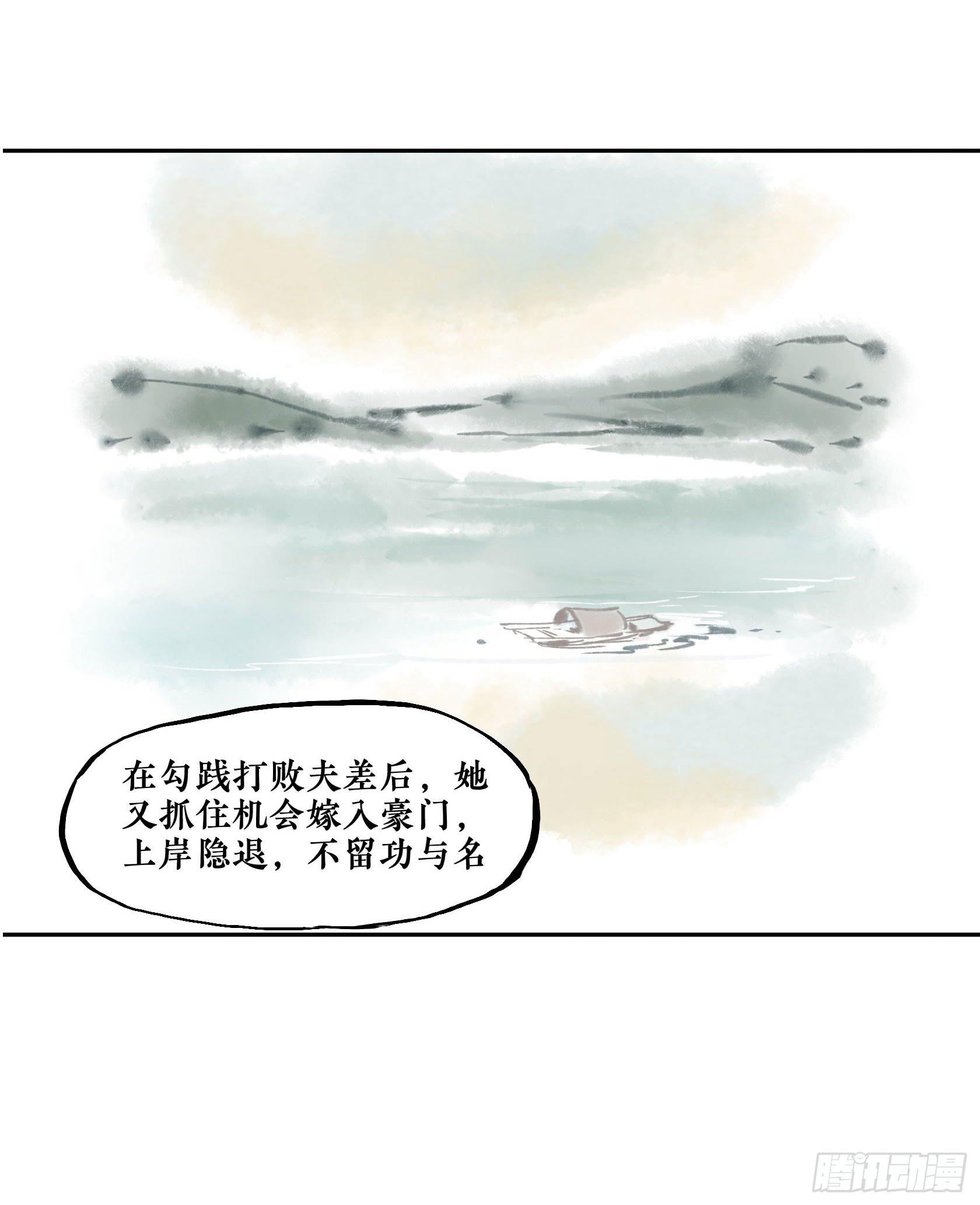 第三季第16话 沉鱼落雁（上）(1/2)-第54话