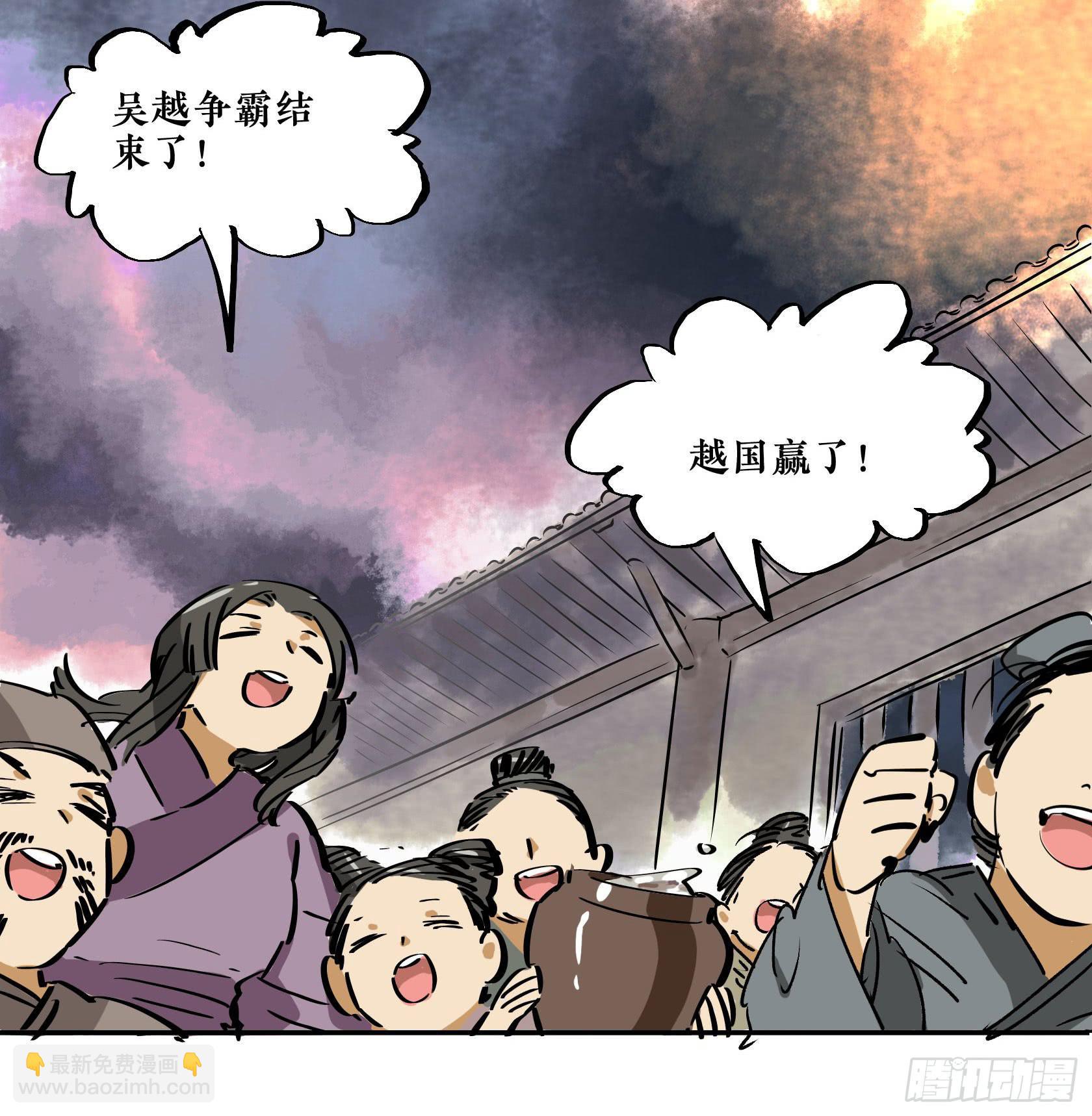 第三季第16话 沉鱼落雁（上）(1/2)-第54话