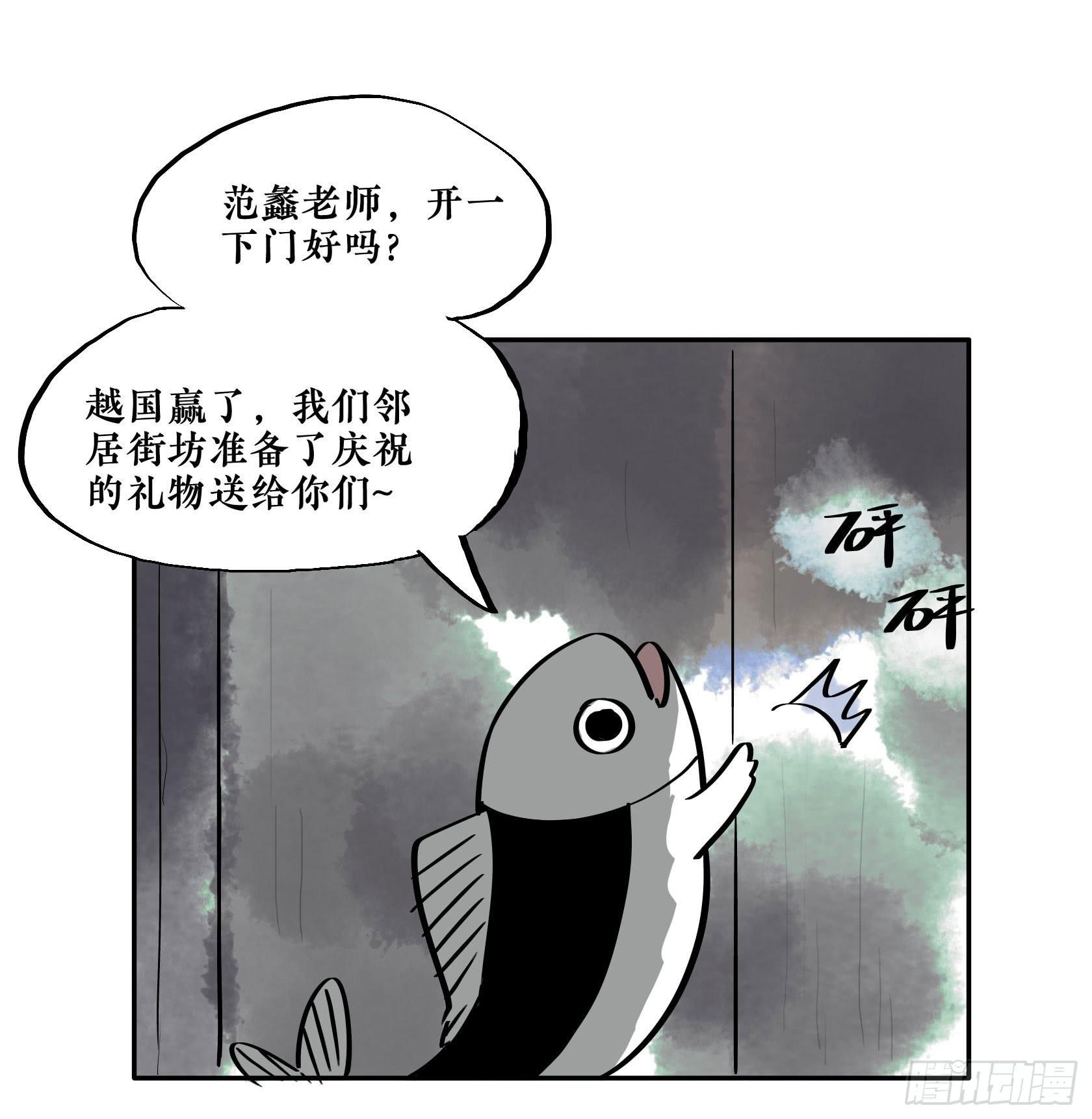 逍遙遊 - 第三季第16話 沉魚落雁（上）(1/2) - 1