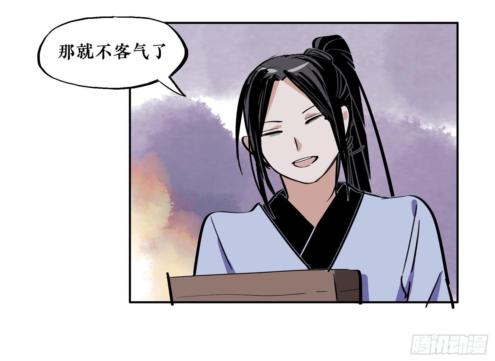 第三季第16话 沉鱼落雁（上）(1/2)-第54话