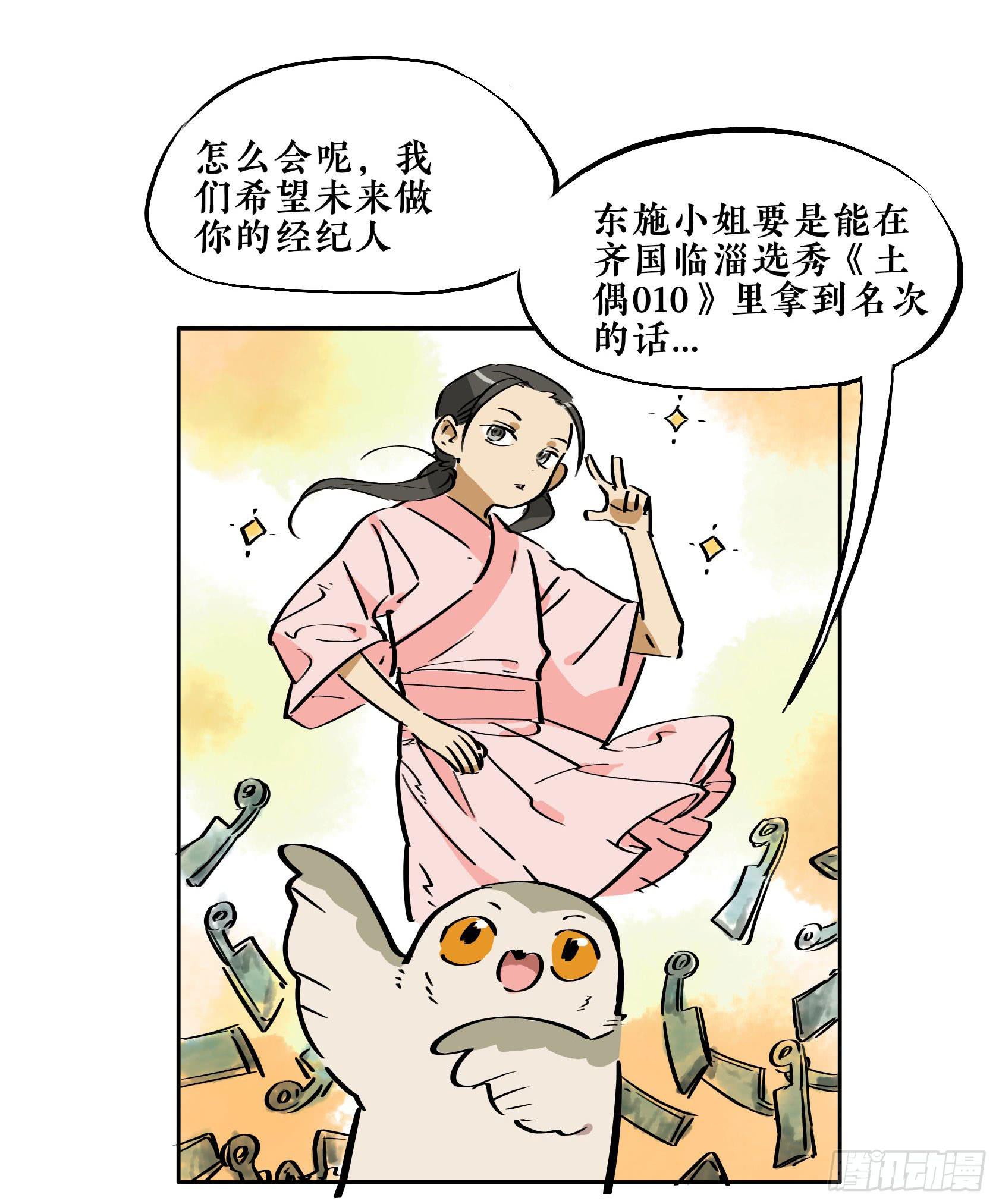 第三季第16话 沉鱼落雁（上）(1/2)-第54话