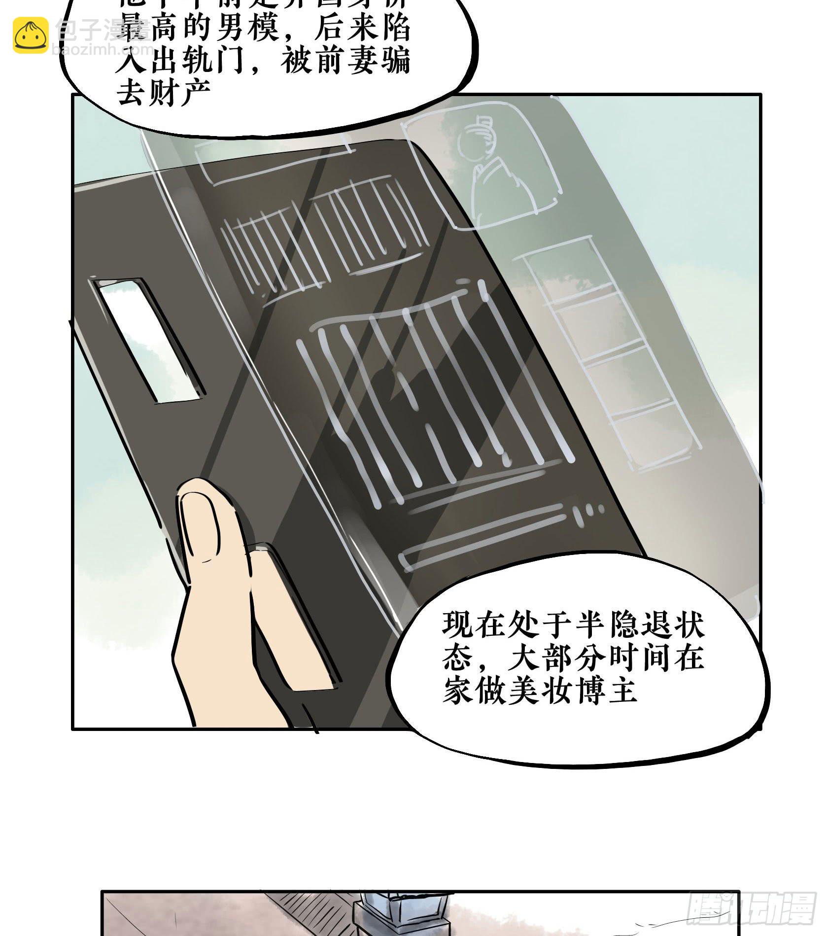 第三季第18话 化妆篇(1/3)-第56话